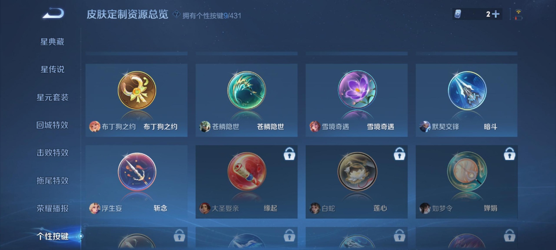WZMMN4754842王者荣耀账号详情图5 WZMMN4754842王者荣耀账号详情图5