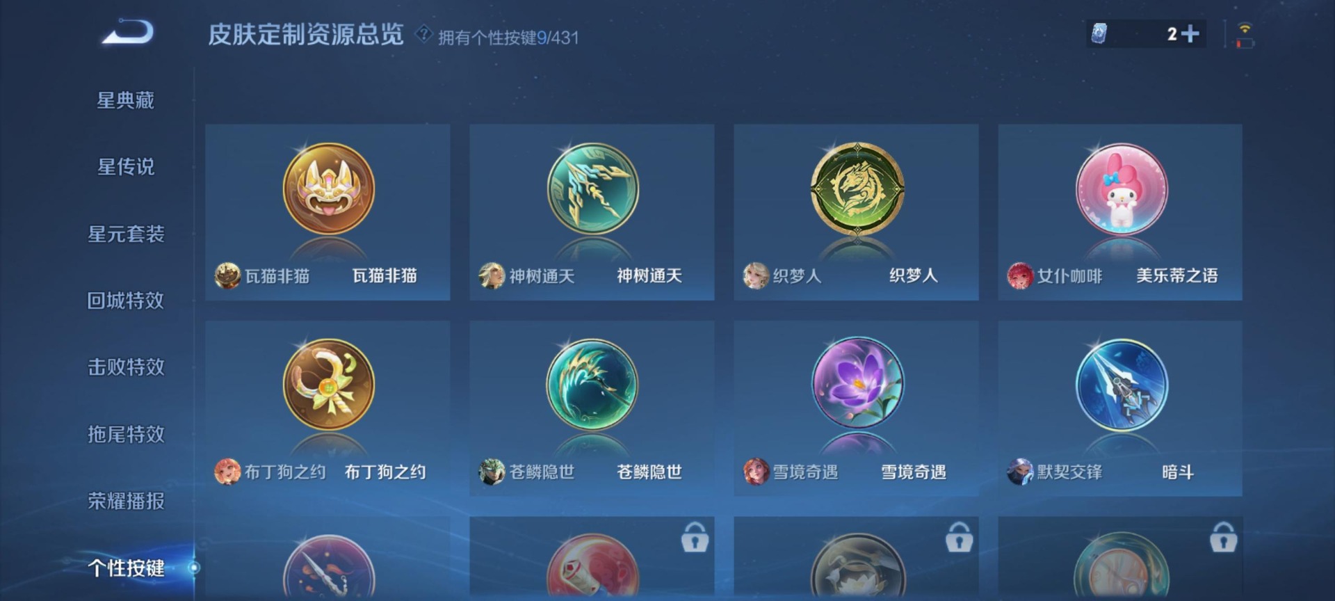 WZMMN4754842王者荣耀账号详情图6 WZMMN4754842王者荣耀账号详情图6
