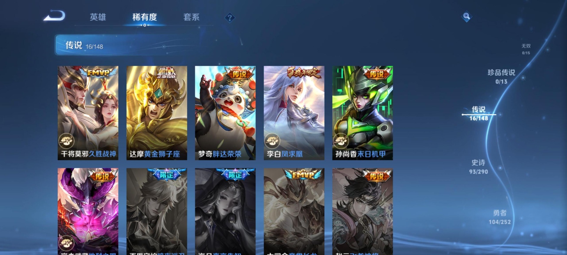 WZMMN4754842王者荣耀账号详情图9 WZMMN4754842王者荣耀账号详情图9