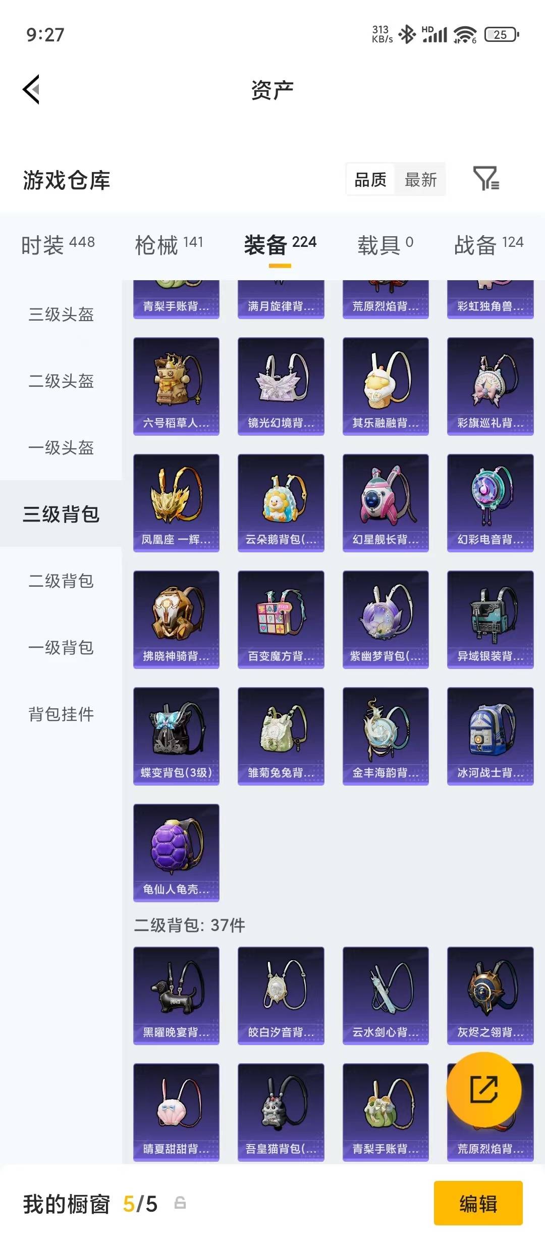 HPMMN4455474和平精英账号详情图10