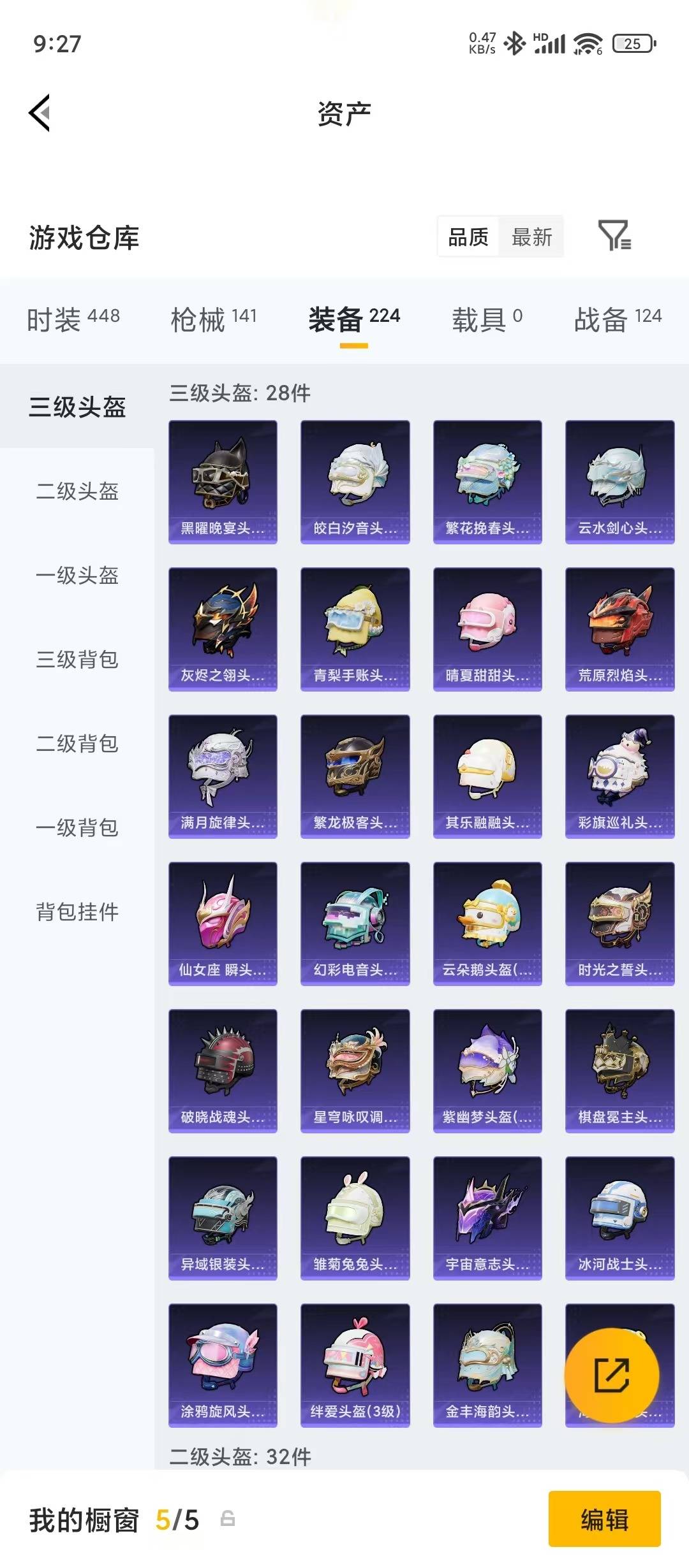 HPMMN4455474和平精英账号详情图12