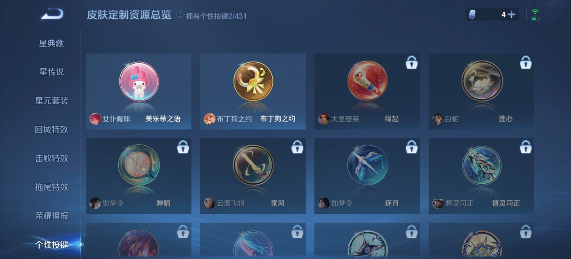 WZMMN4684157王者荣耀账号详情图10