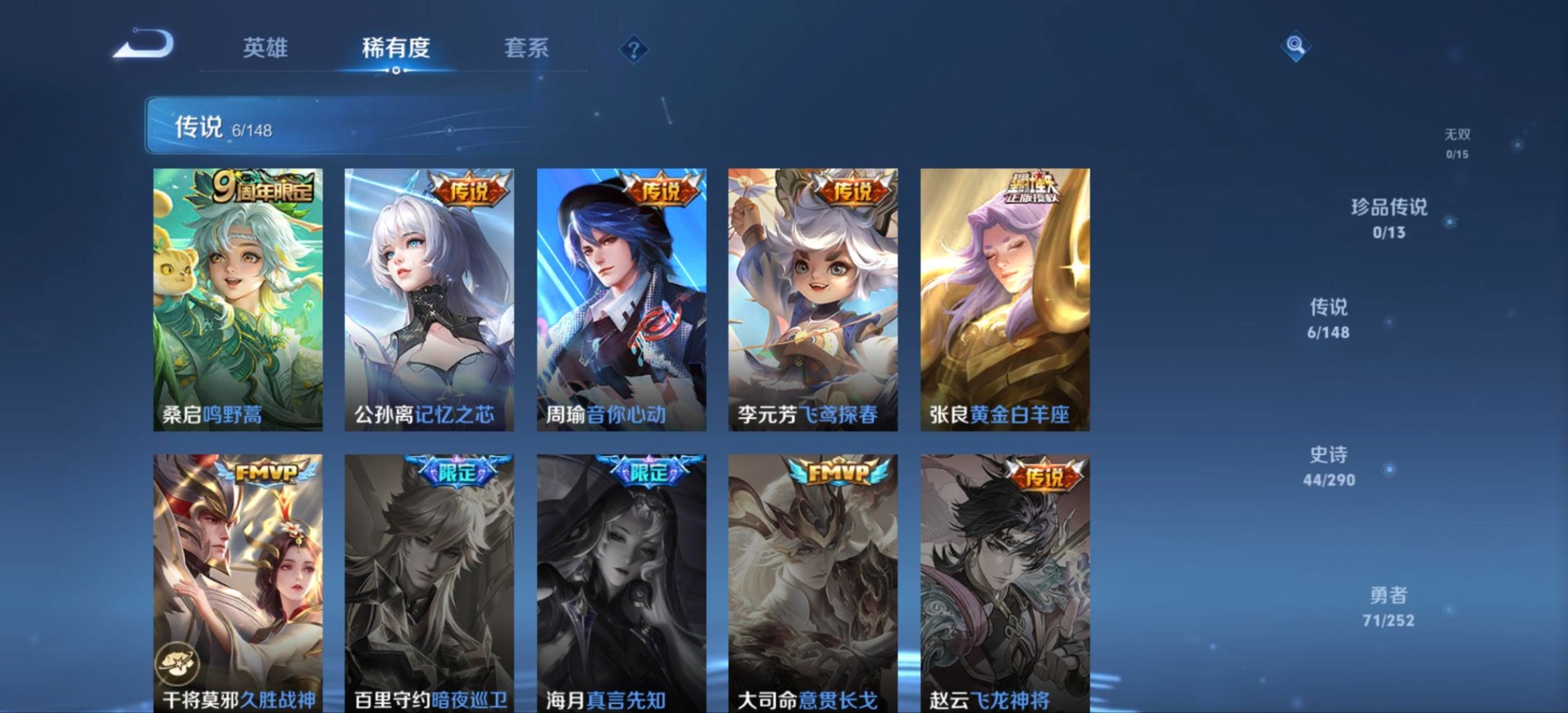 WZMMN4684157王者荣耀账号详情图12