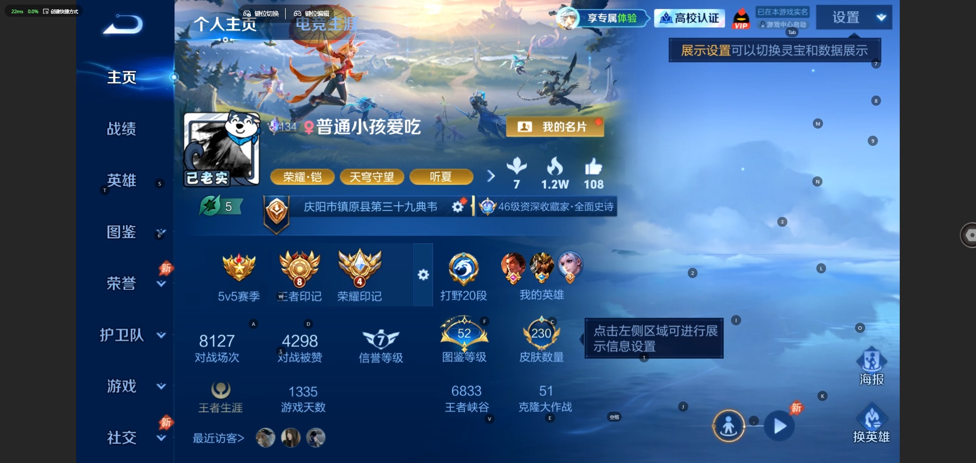 WZQM4726336王者荣耀账号详情图3 WZQM4726336王者荣耀账号详情图3