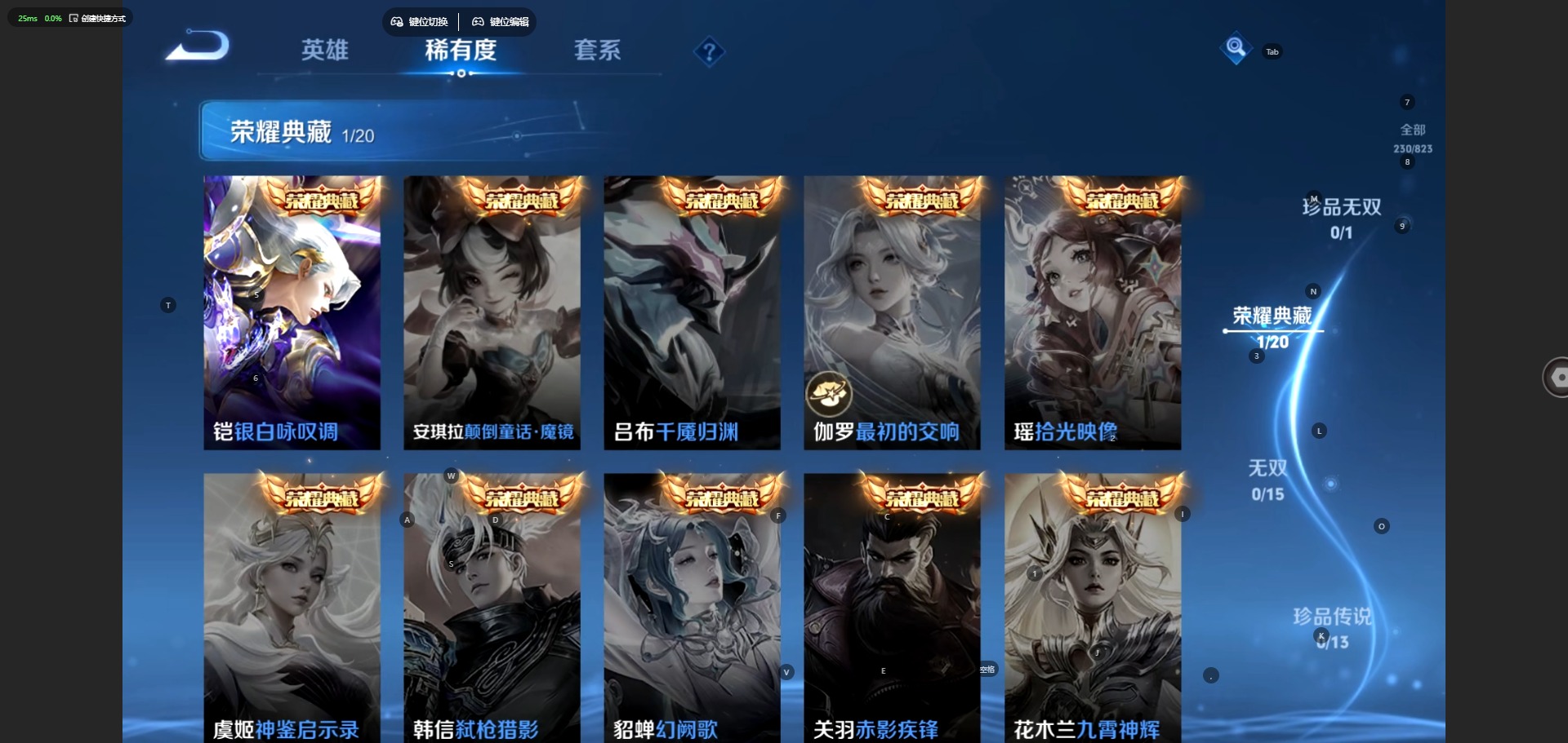 WZQM4726336王者荣耀账号详情图6 WZQM4726336王者荣耀账号详情图6