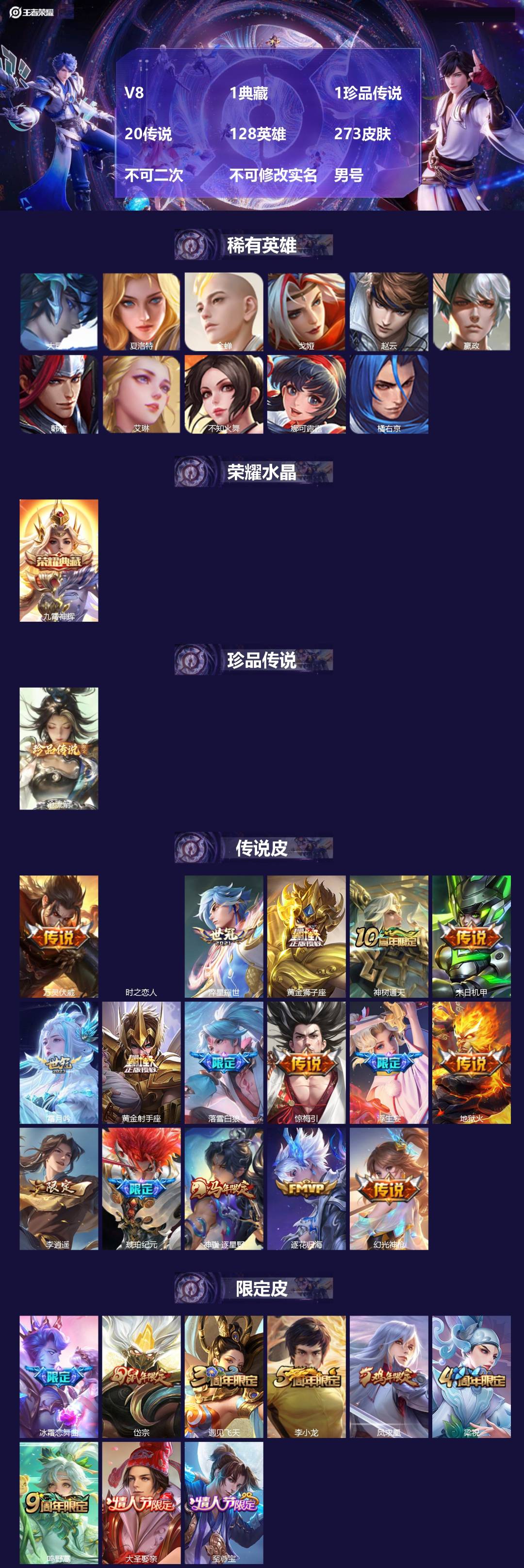 WZMMN4678233王者荣耀账号详情图4 WZMMN4678233王者荣耀账号详情图4