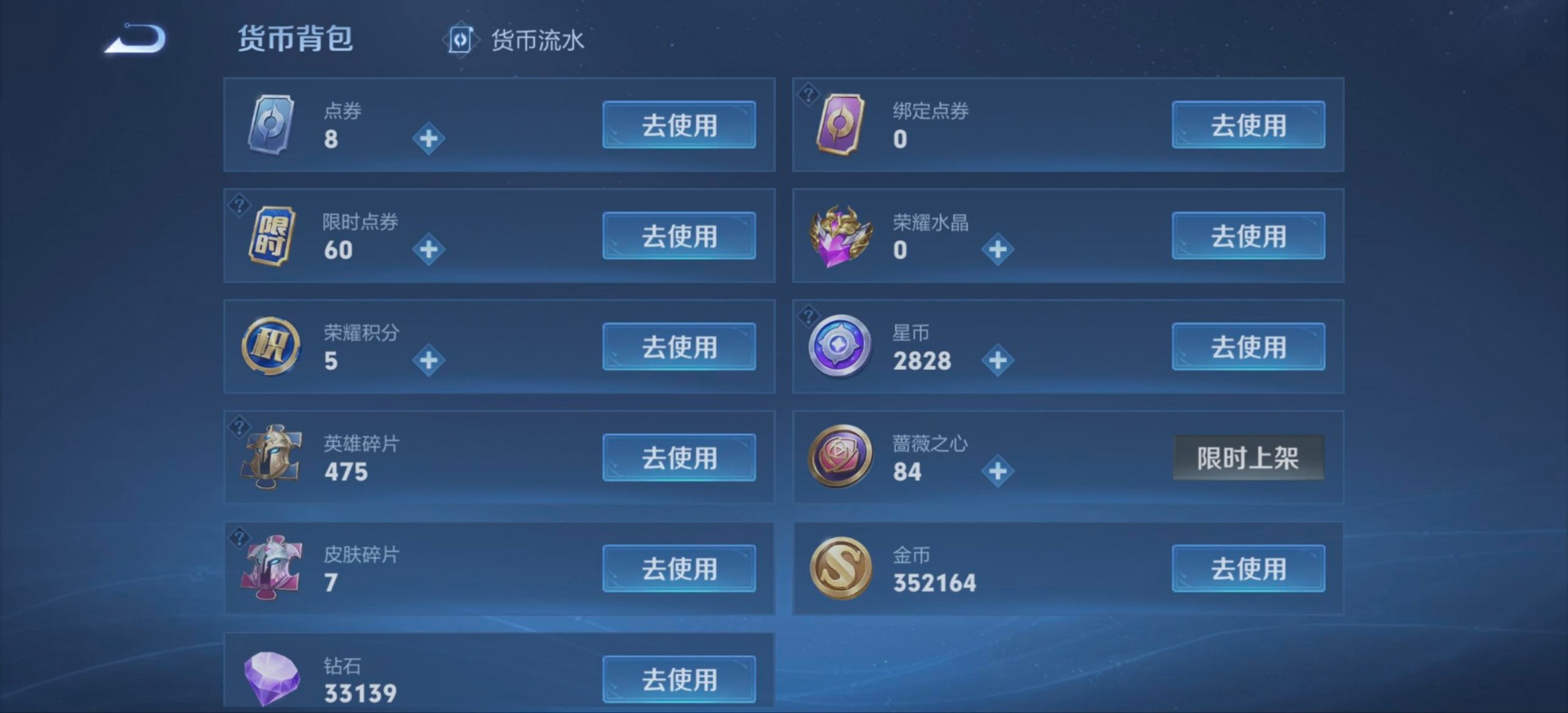 WZMMN4678233王者荣耀账号详情图9 WZMMN4678233王者荣耀账号详情图9