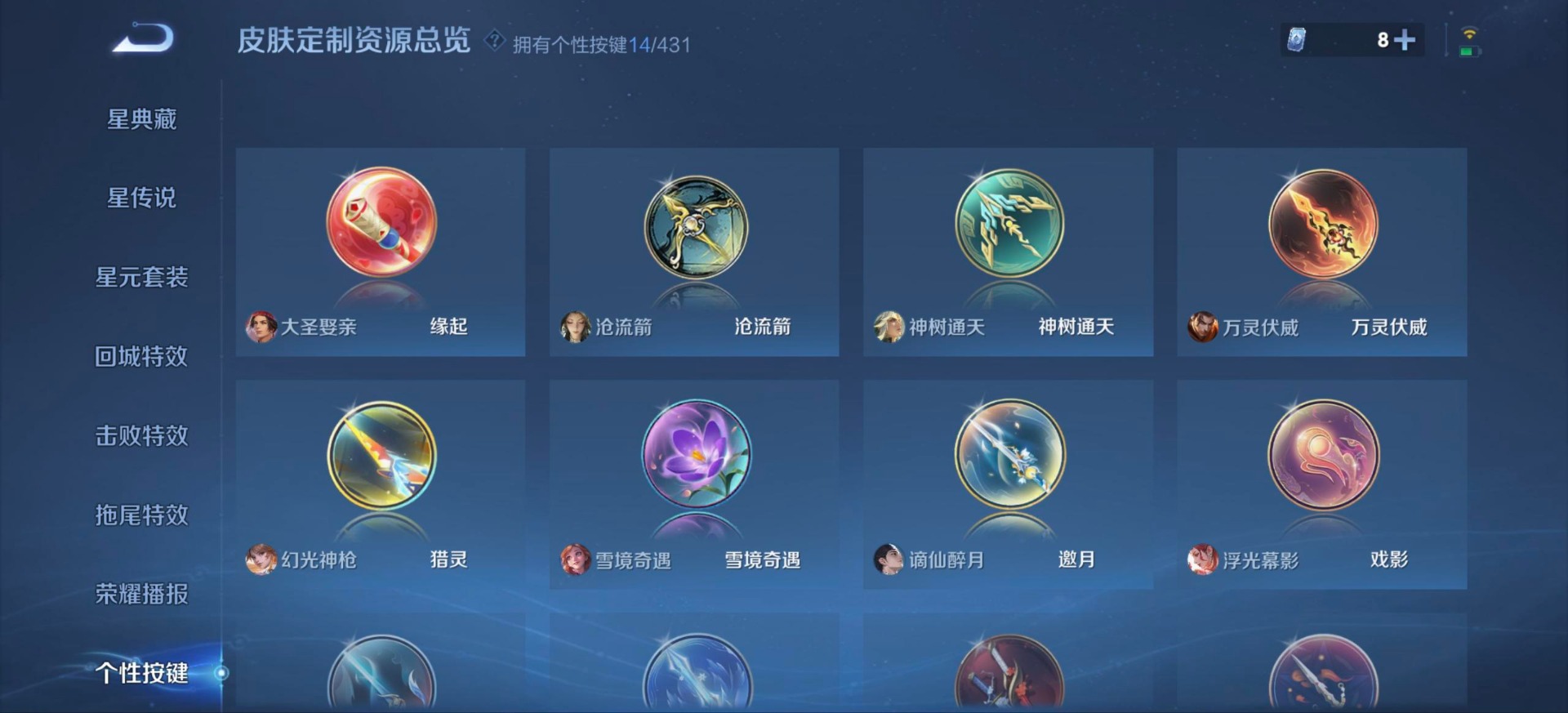 WZMMN4678233王者荣耀账号详情图13 WZMMN4678233王者荣耀账号详情图13
