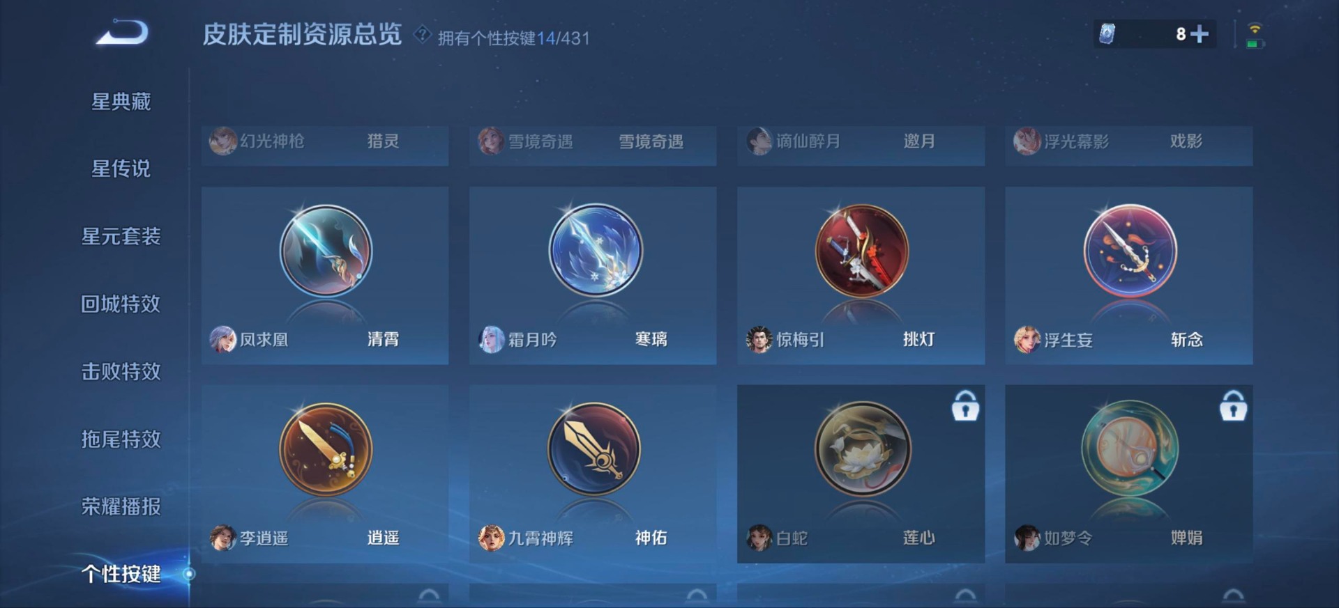 WZMMN4678233王者荣耀账号详情图12 WZMMN4678233王者荣耀账号详情图12