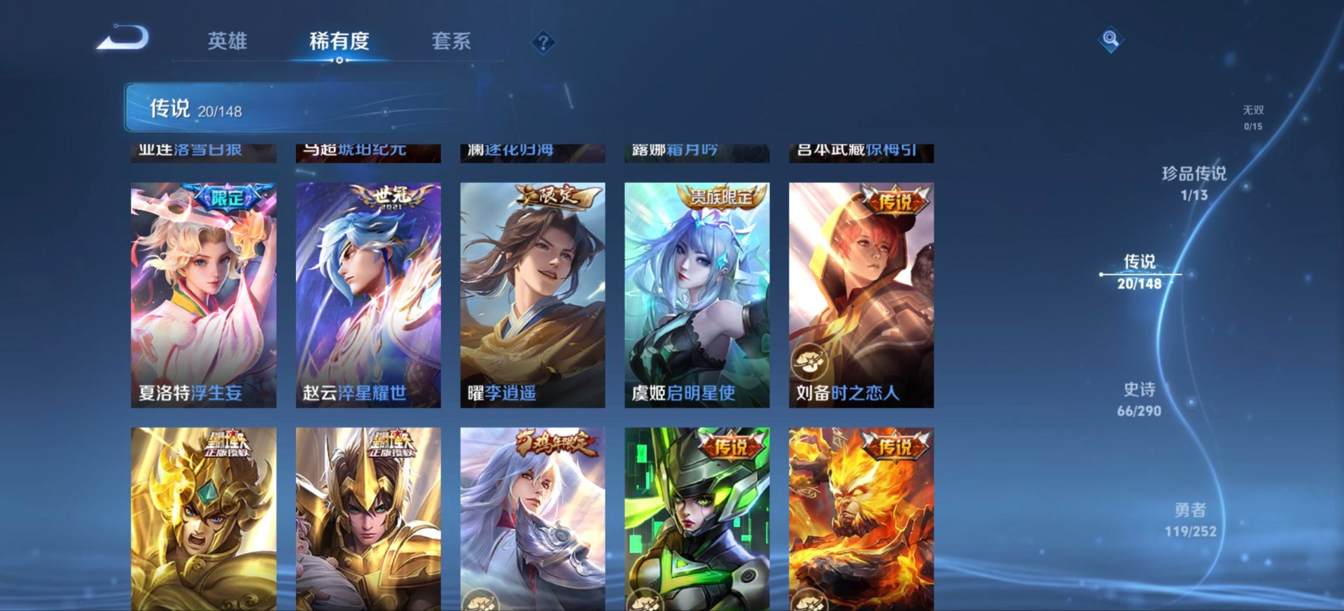 WZMMN4678233王者荣耀账号详情图15 WZMMN4678233王者荣耀账号详情图15