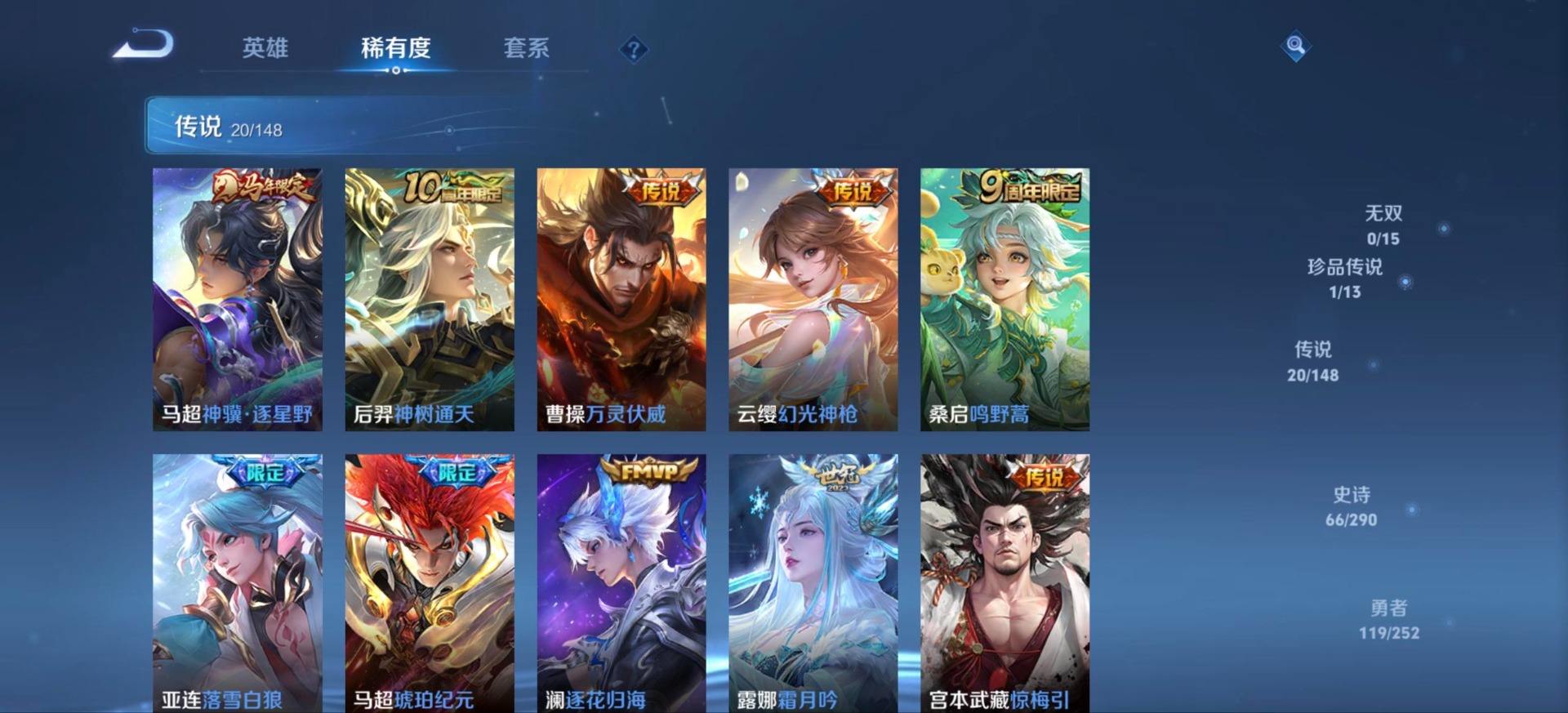 WZMMN4678233王者荣耀账号详情图16 WZMMN4678233王者荣耀账号详情图16