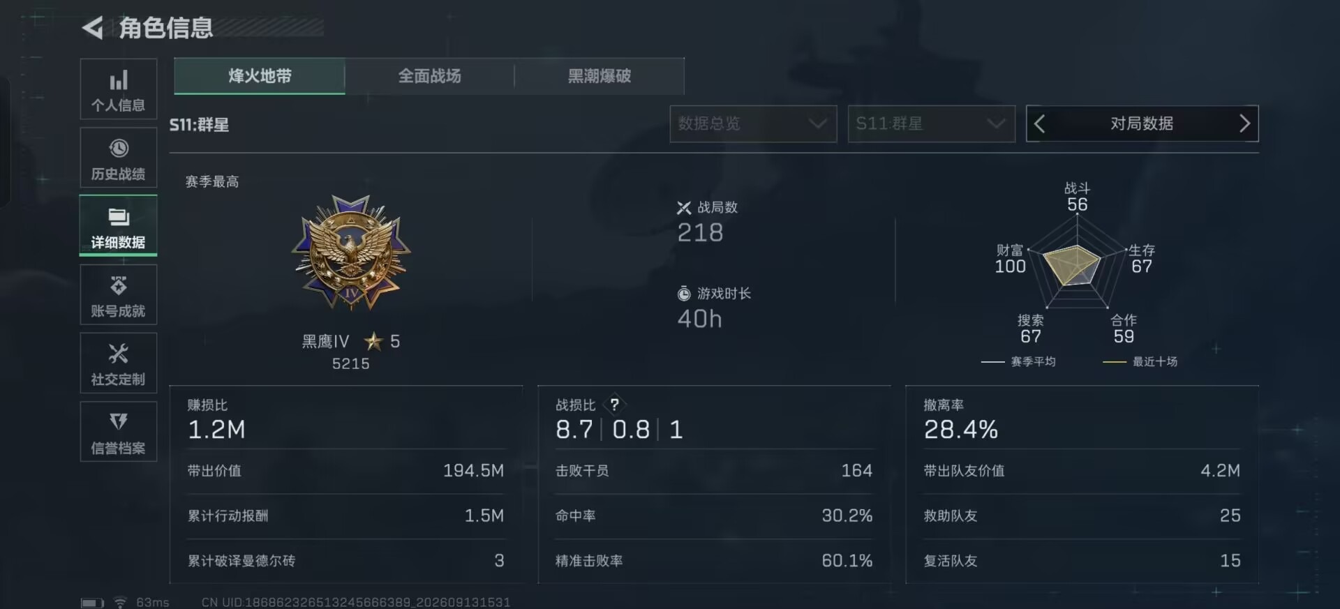 SJZMMN4343615三角洲行动账号详情图6 SJZMMN4343615三角洲行动账号详情图6