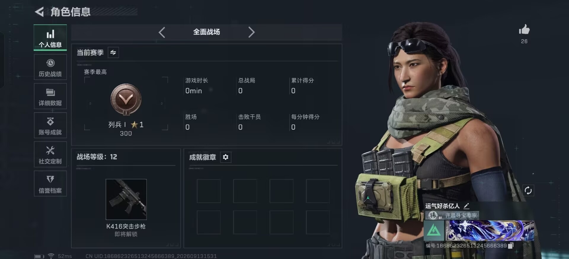 SJZMMN4343615三角洲行动账号详情图8 SJZMMN4343615三角洲行动账号详情图8