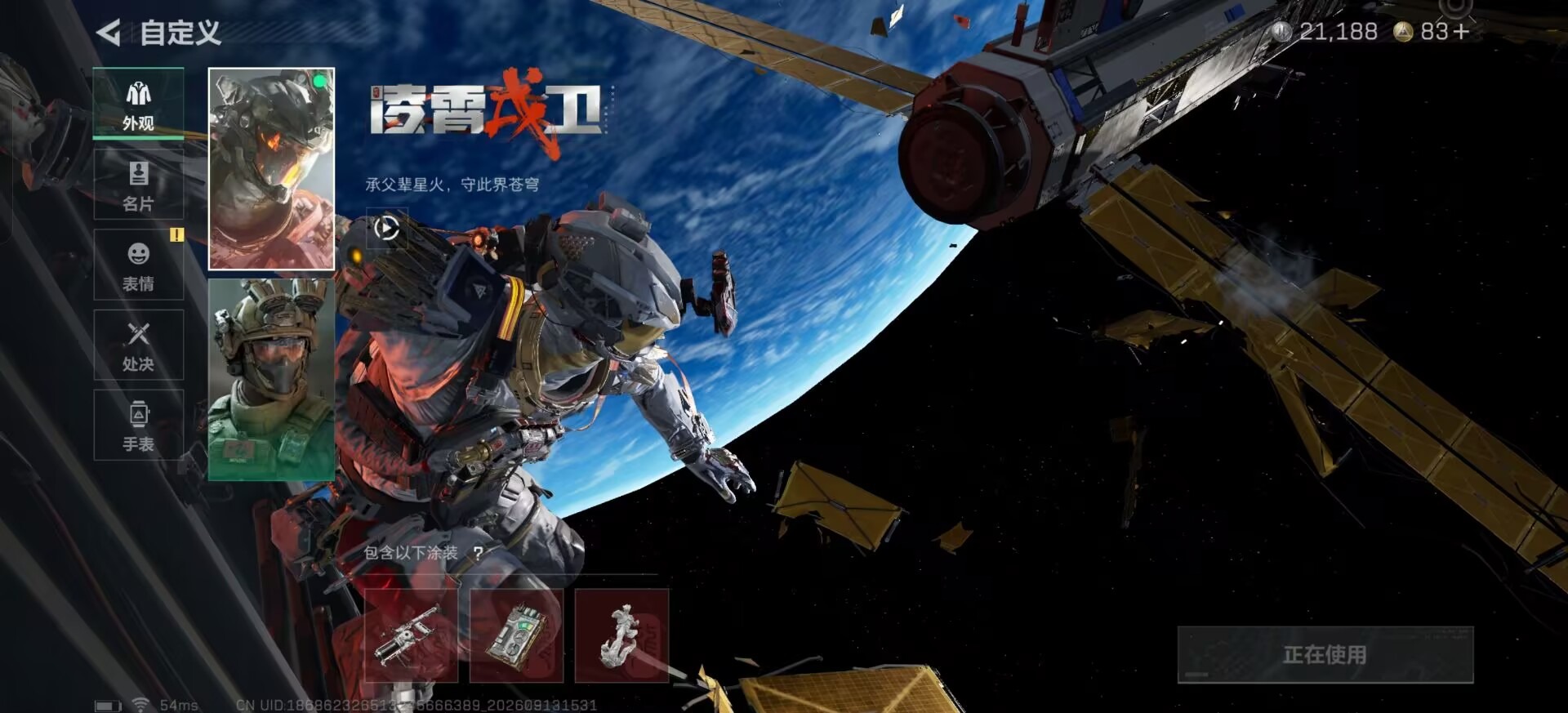 SJZMMN4343615三角洲行动账号详情图9 SJZMMN4343615三角洲行动账号详情图9