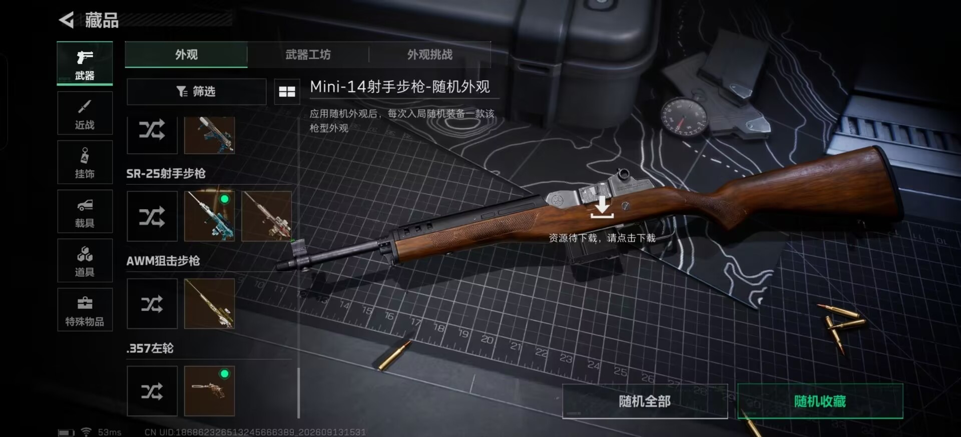 SJZMMN4343615三角洲行动账号详情图11 SJZMMN4343615三角洲行动账号详情图11