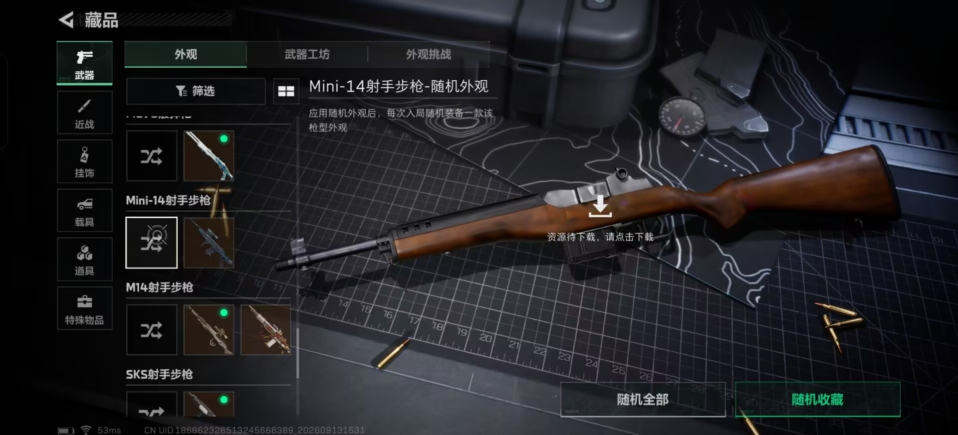 SJZMMN4343615三角洲行动账号详情图14 SJZMMN4343615三角洲行动账号详情图14
