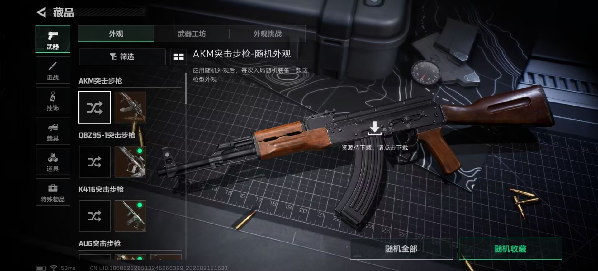 SJZMMN4343615三角洲行动账号详情图19 SJZMMN4343615三角洲行动账号详情图19