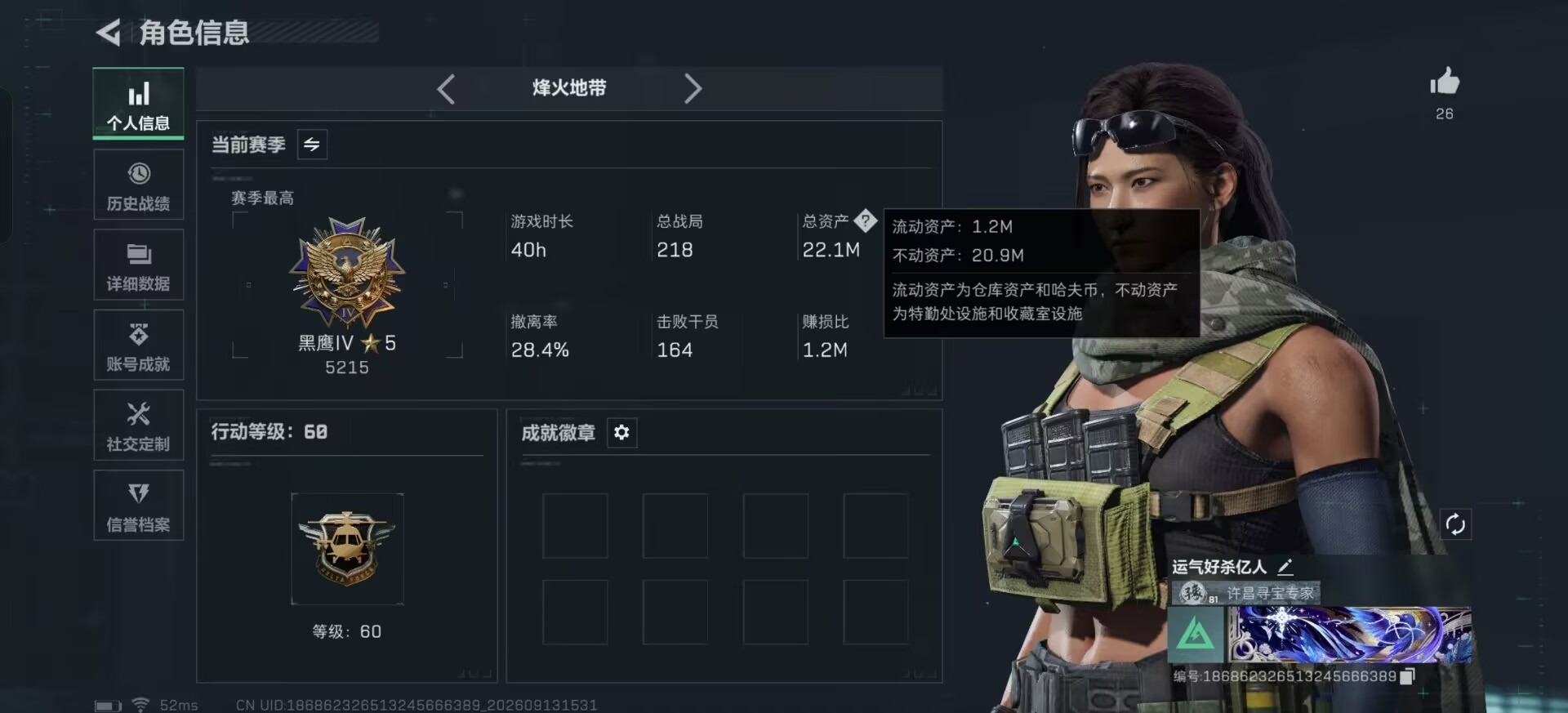 SJZMMN4343615三角洲行动账号详情图24 SJZMMN4343615三角洲行动账号详情图24