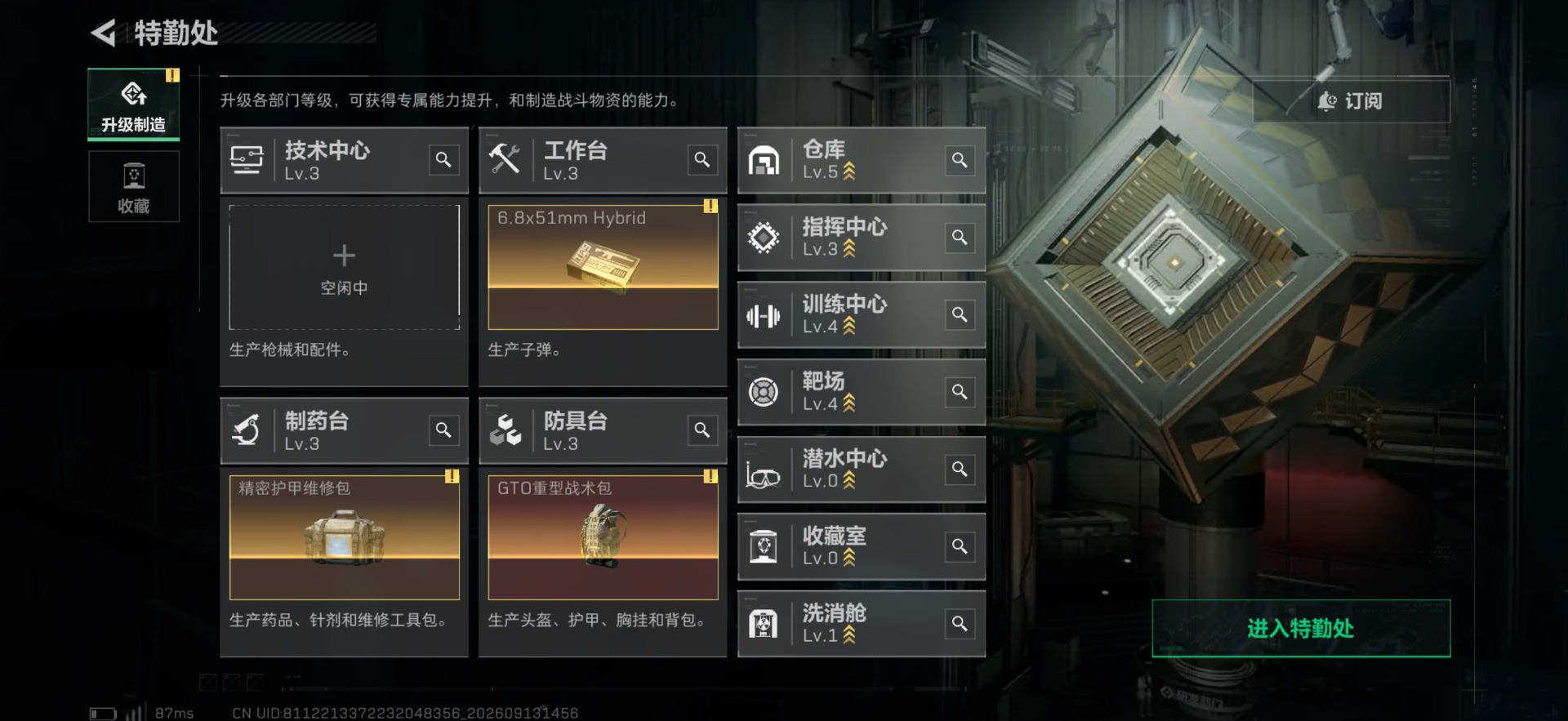 SJZMMN4314917三角洲行动账号详情图5 SJZMMN4314917三角洲行动账号详情图5