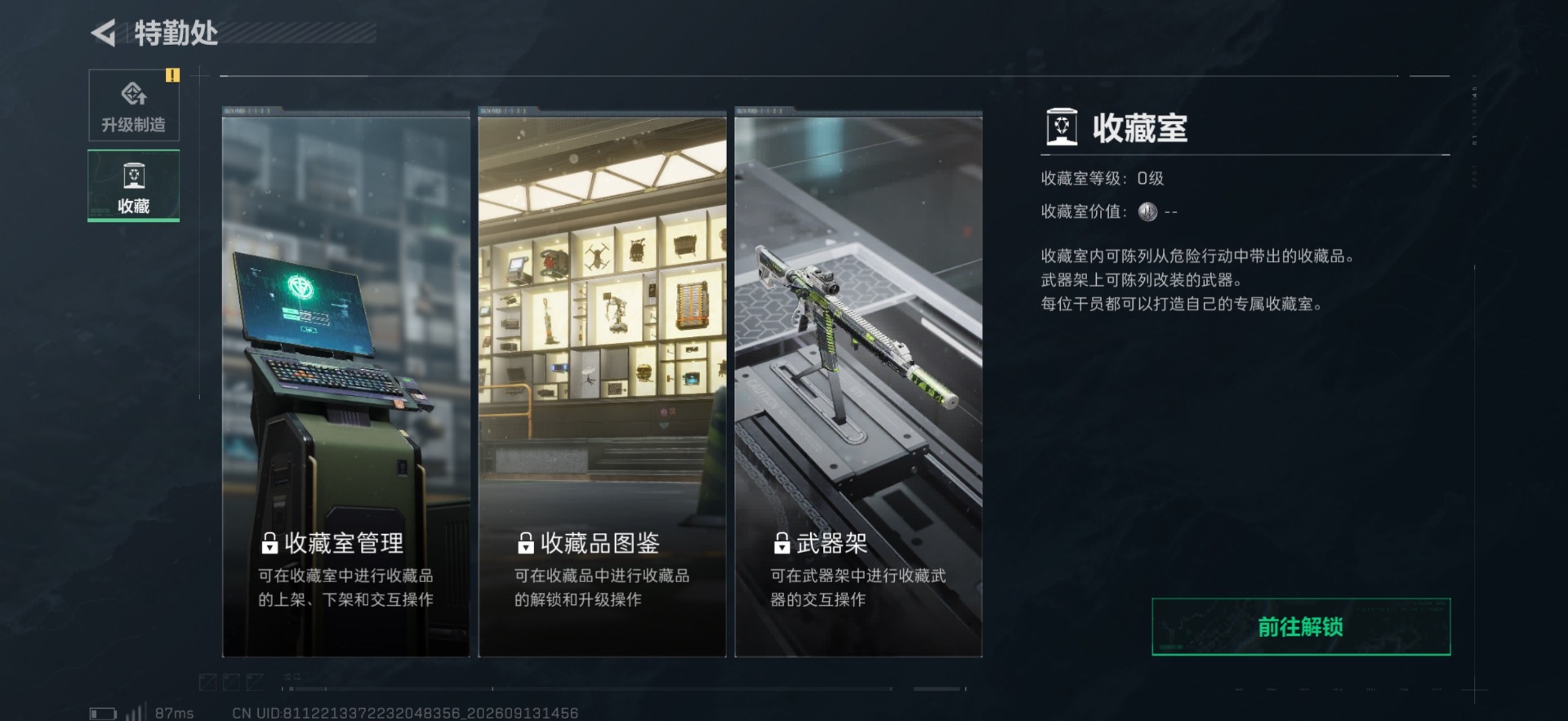SJZMMN4314917三角洲行动账号详情图6 SJZMMN4314917三角洲行动账号详情图6