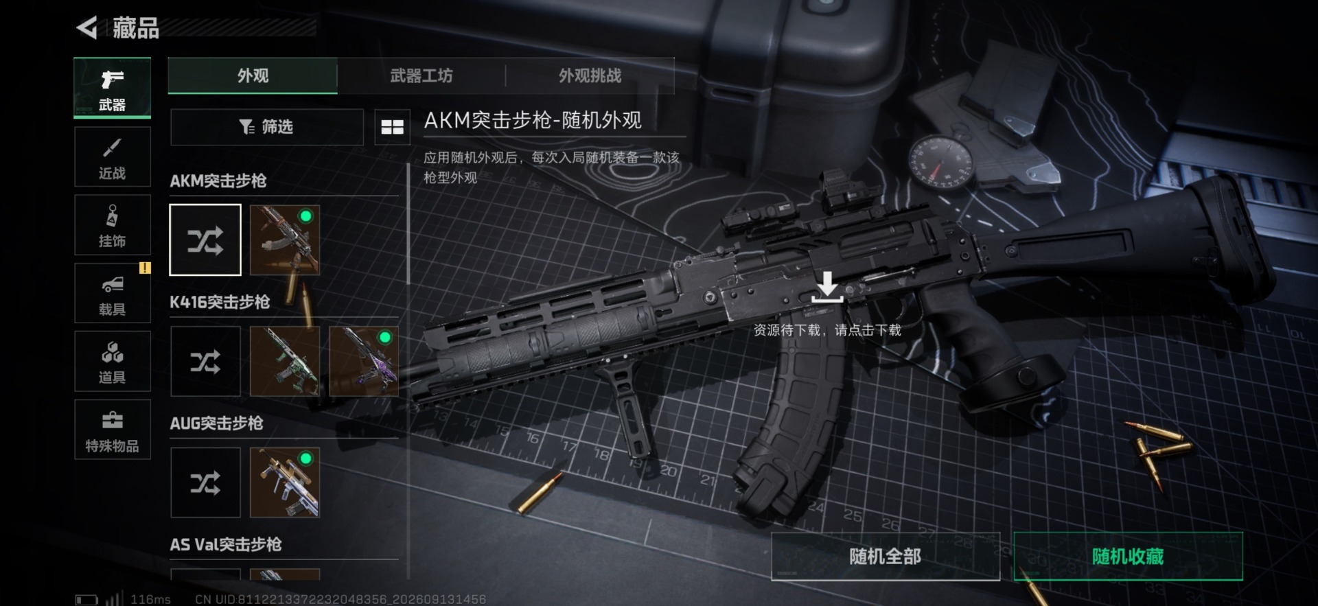 SJZMMN4314917三角洲行动账号详情图12 SJZMMN4314917三角洲行动账号详情图12