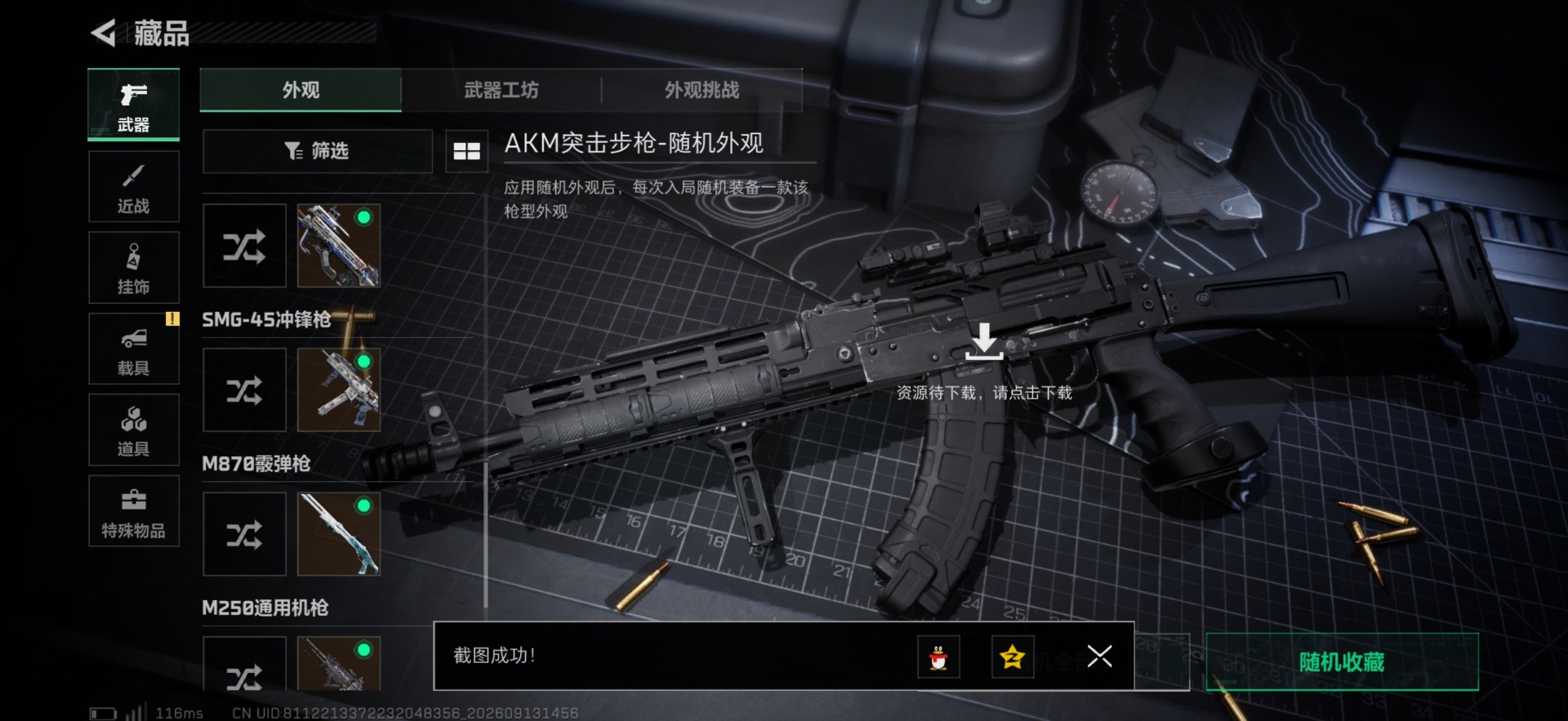 SJZMMN4314917三角洲行动账号详情图14 SJZMMN4314917三角洲行动账号详情图14