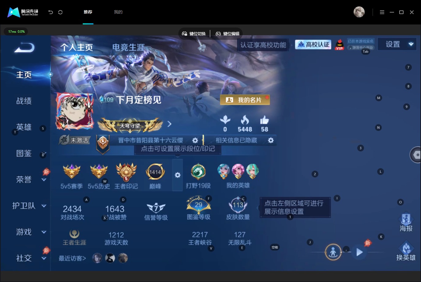 WZMMN4678627王者荣耀账号详情图4 WZMMN4678627王者荣耀账号详情图4