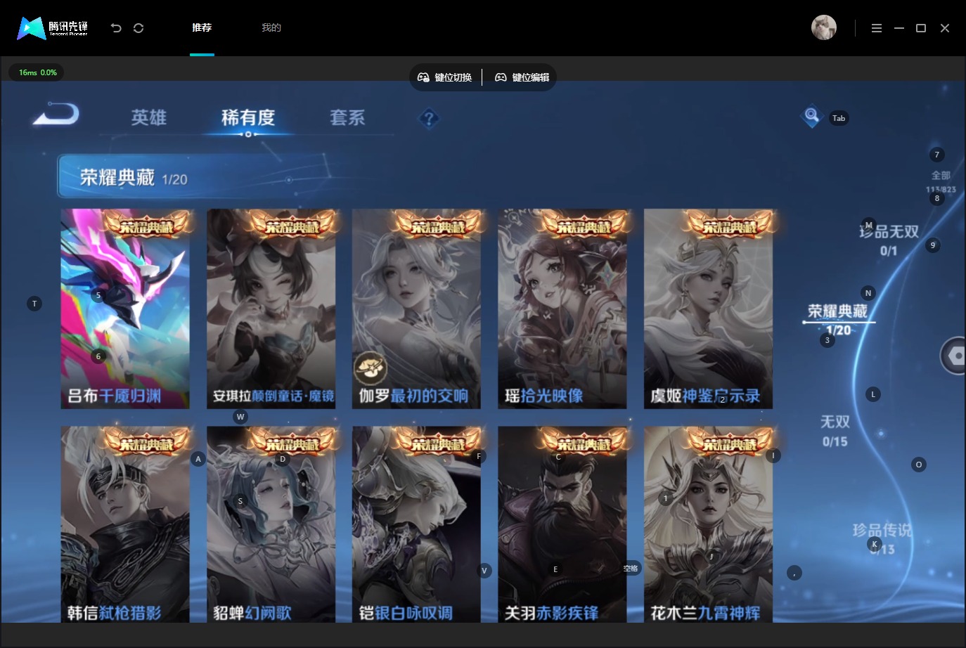 WZMMN4678627王者荣耀账号详情图7 WZMMN4678627王者荣耀账号详情图7