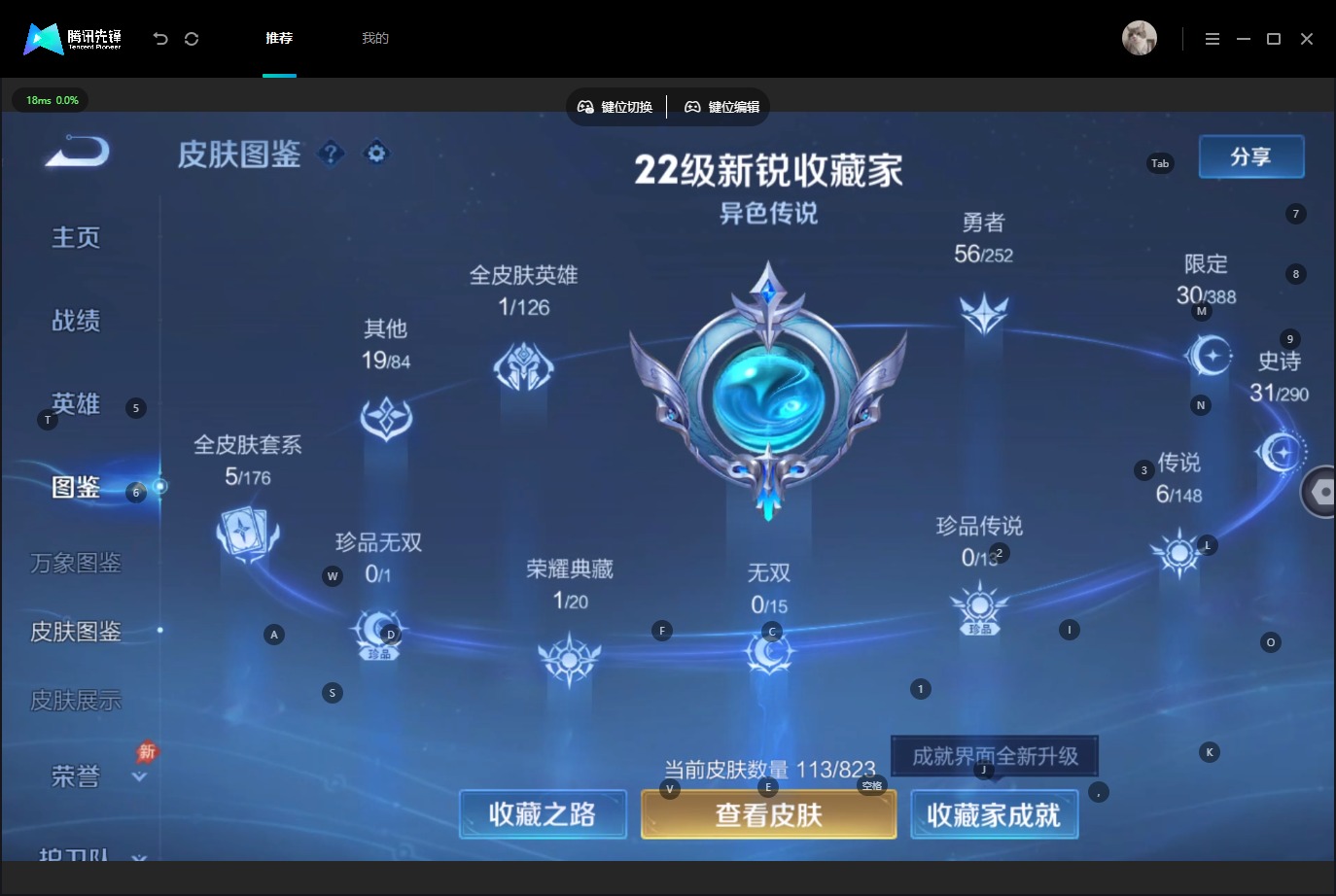 WZMMN4678627王者荣耀账号详情图6 WZMMN4678627王者荣耀账号详情图6