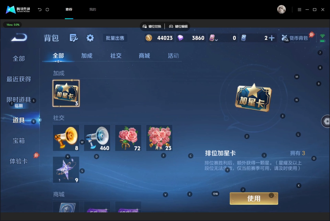 WZMMN4678627王者荣耀账号详情图12 WZMMN4678627王者荣耀账号详情图12