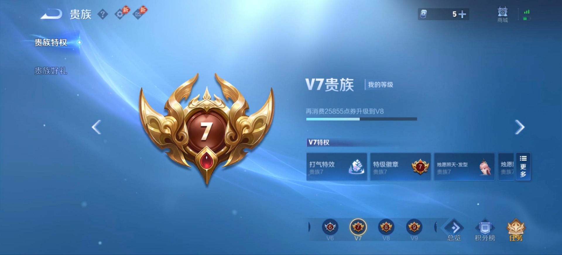 WZMMN4745799王者荣耀账号详情图4 WZMMN4745799王者荣耀账号详情图4