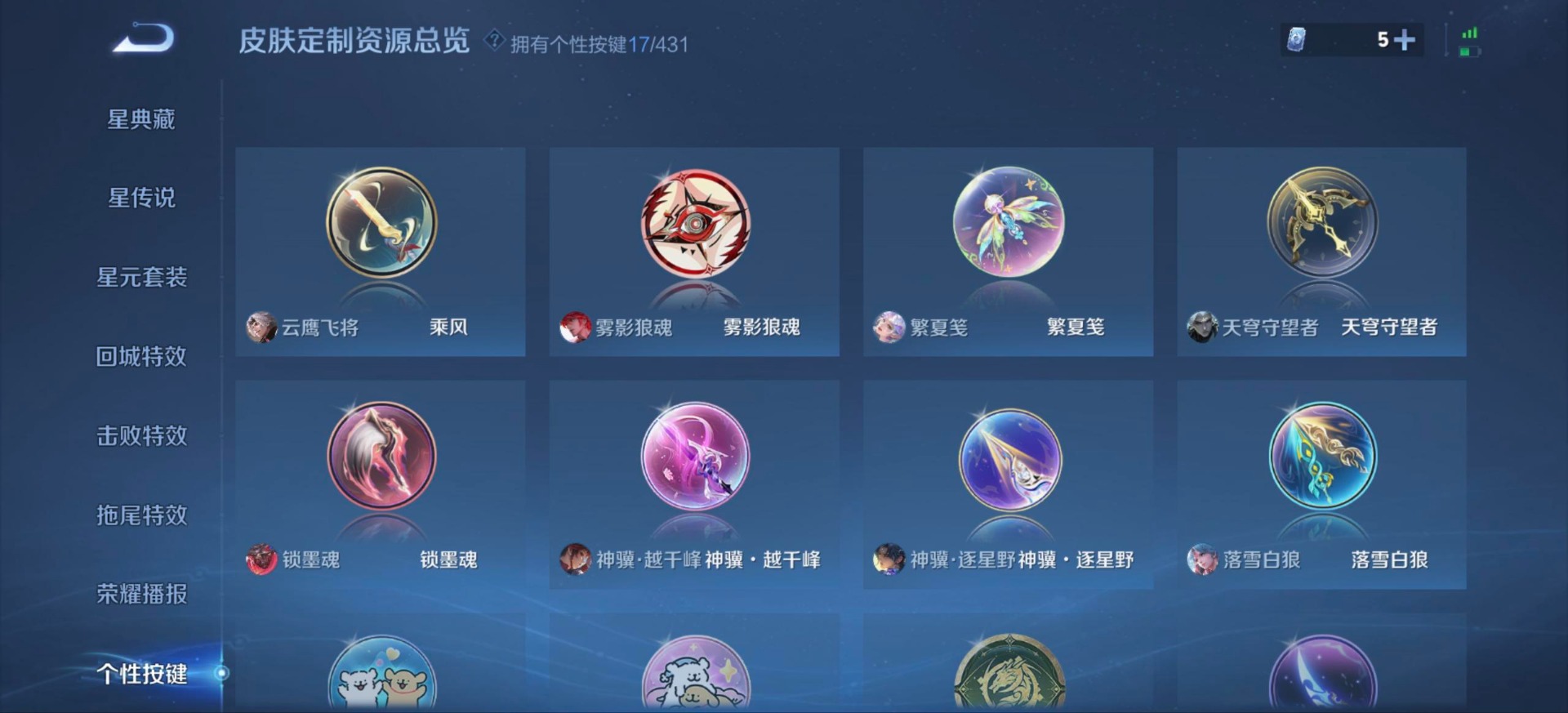 WZMMN4745799王者荣耀账号详情图7 WZMMN4745799王者荣耀账号详情图7