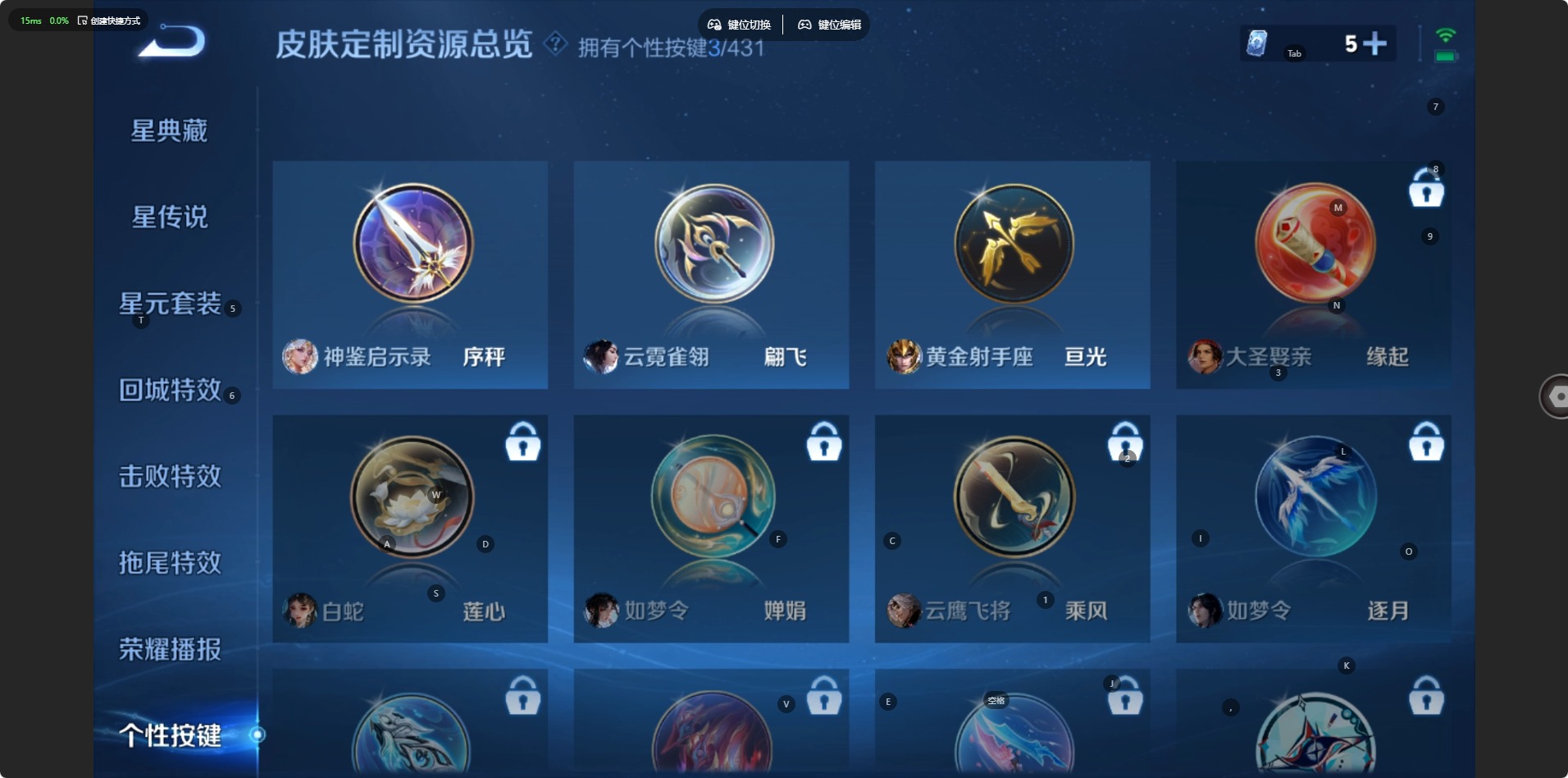 WZMMN4712867王者荣耀账号详情图15 WZMMN4712867王者荣耀账号详情图15