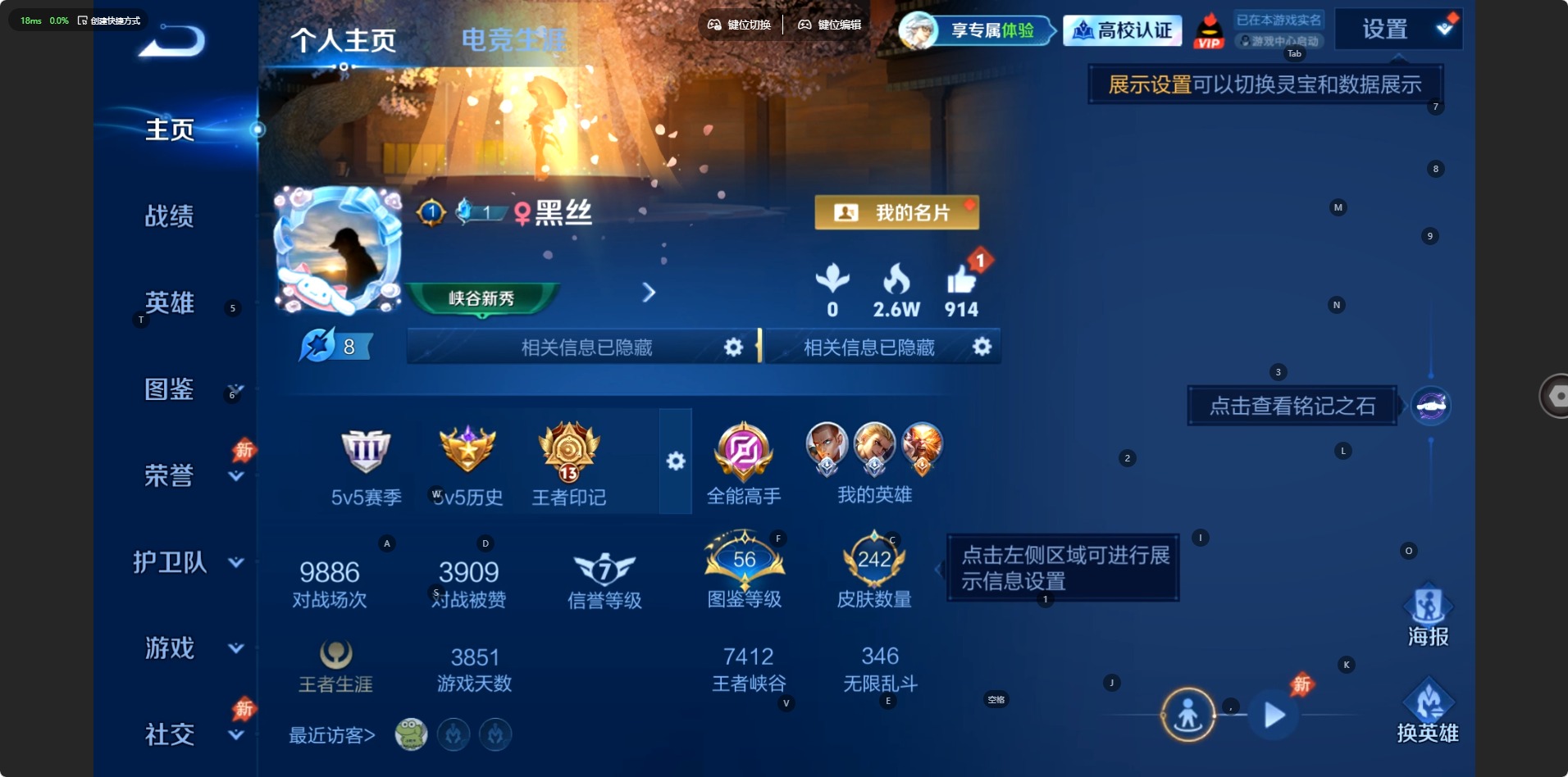 WZMMN4730249王者荣耀账号详情图7