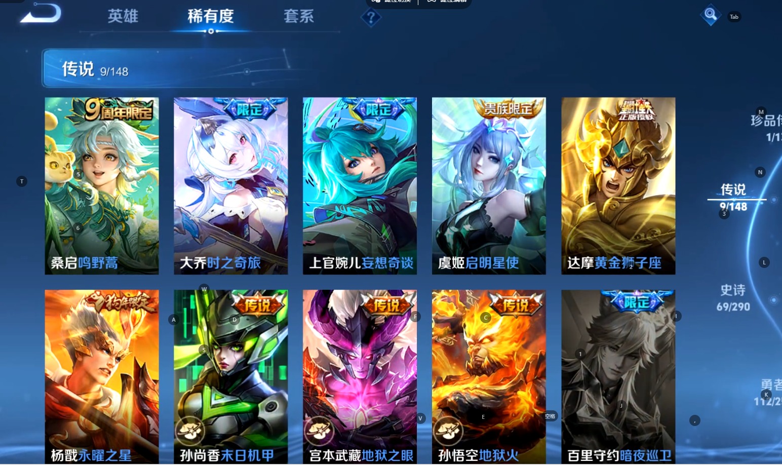 WZMMN4730249王者荣耀账号详情图12