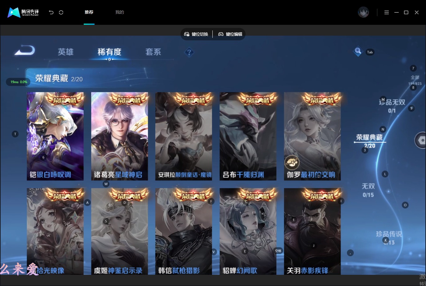 WZMMN4712884王者荣耀账号详情图9 WZMMN4712884王者荣耀账号详情图9