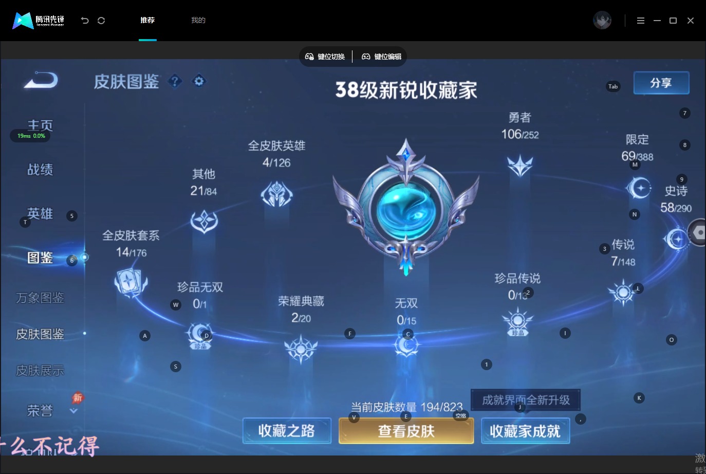 WZMMN4712884王者荣耀账号详情图8 WZMMN4712884王者荣耀账号详情图8