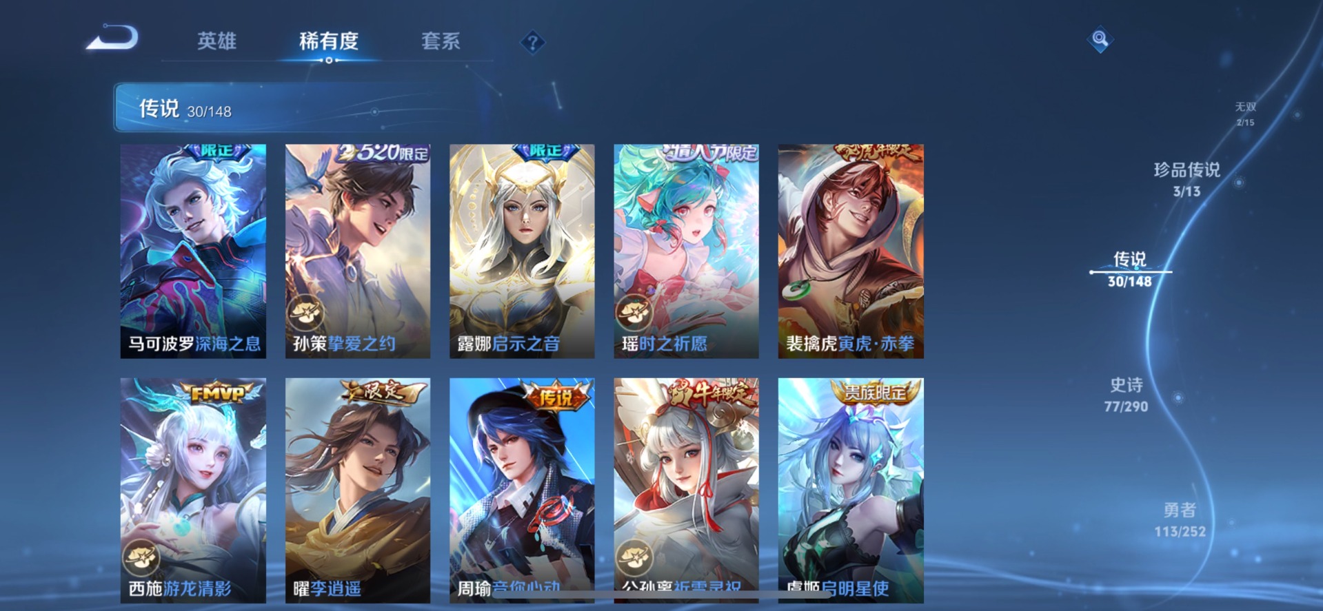 WZMMN4761811王者荣耀账号详情图6 WZMMN4761811王者荣耀账号详情图6