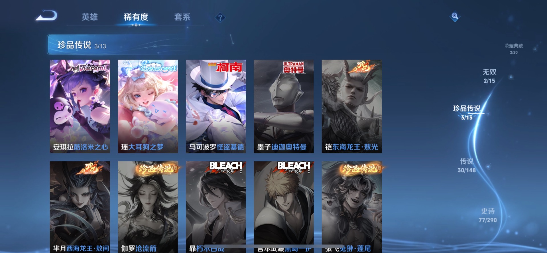 WZMMN4761811王者荣耀账号详情图8 WZMMN4761811王者荣耀账号详情图8