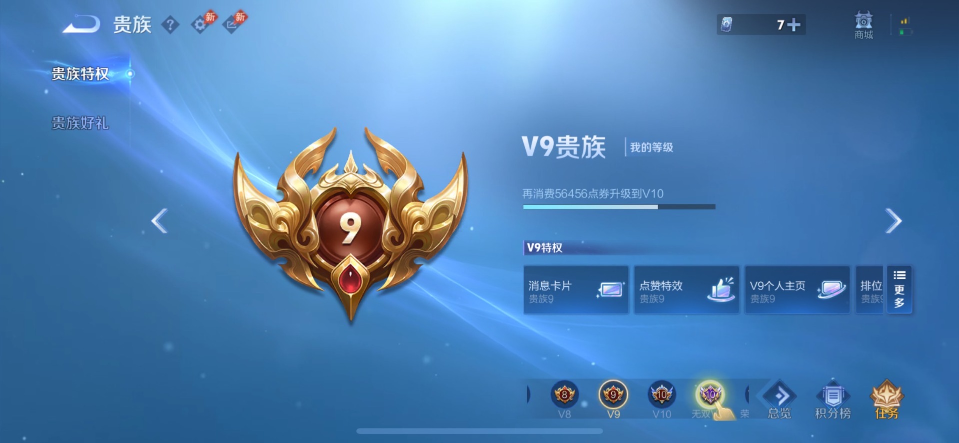 WZMMN4761811王者荣耀账号详情图18 WZMMN4761811王者荣耀账号详情图18