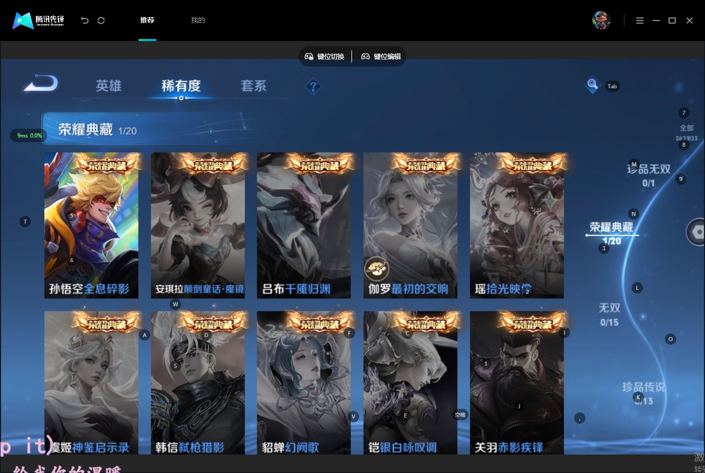 WZMMN4674637王者荣耀账号详情图9 WZMMN4674637王者荣耀账号详情图9