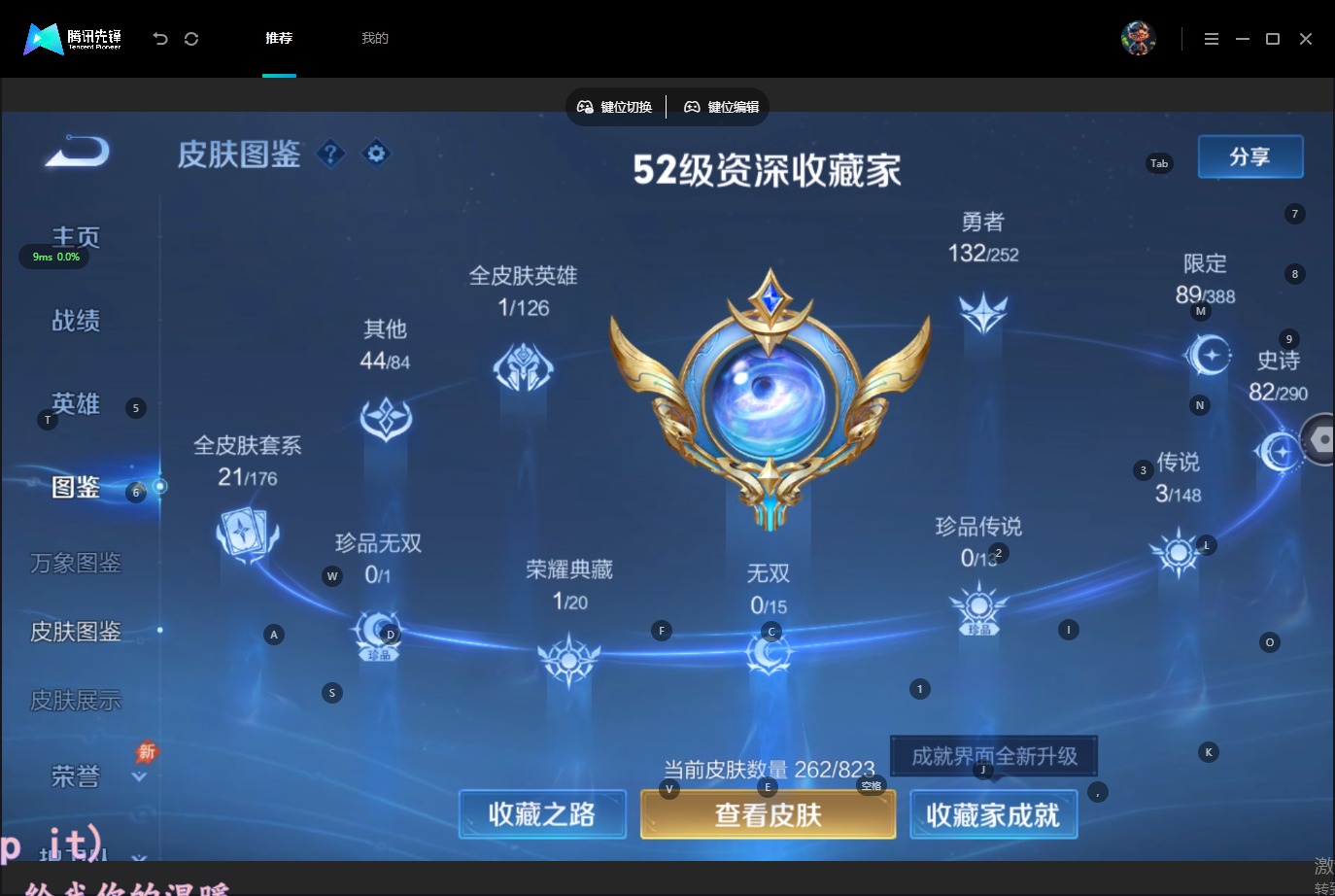 WZMMN4674637王者荣耀账号详情图8 WZMMN4674637王者荣耀账号详情图8