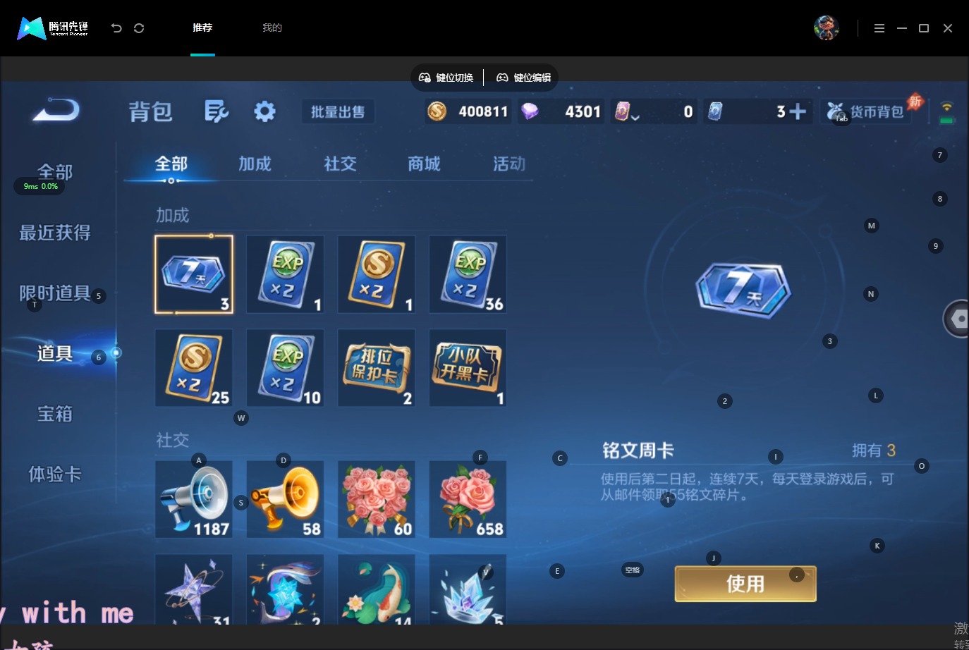 WZMMN4674637王者荣耀账号详情图12 WZMMN4674637王者荣耀账号详情图12