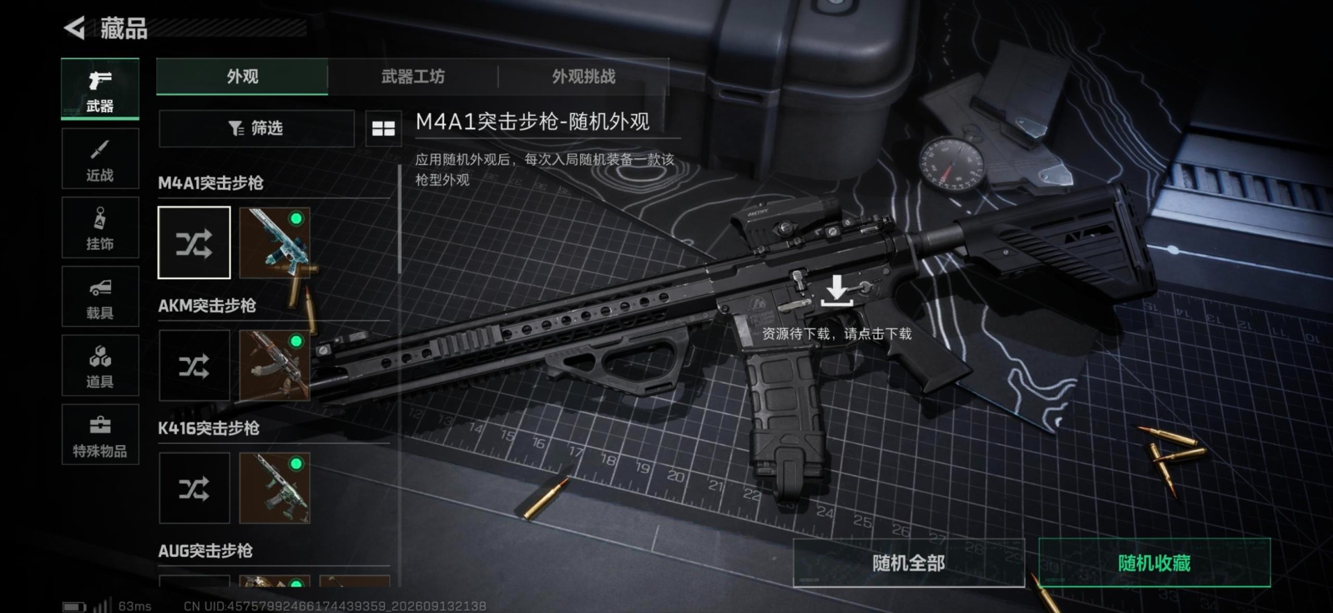 SJZMMN4346943三角洲行动账号详情图3 SJZMMN4346943三角洲行动账号详情图3
