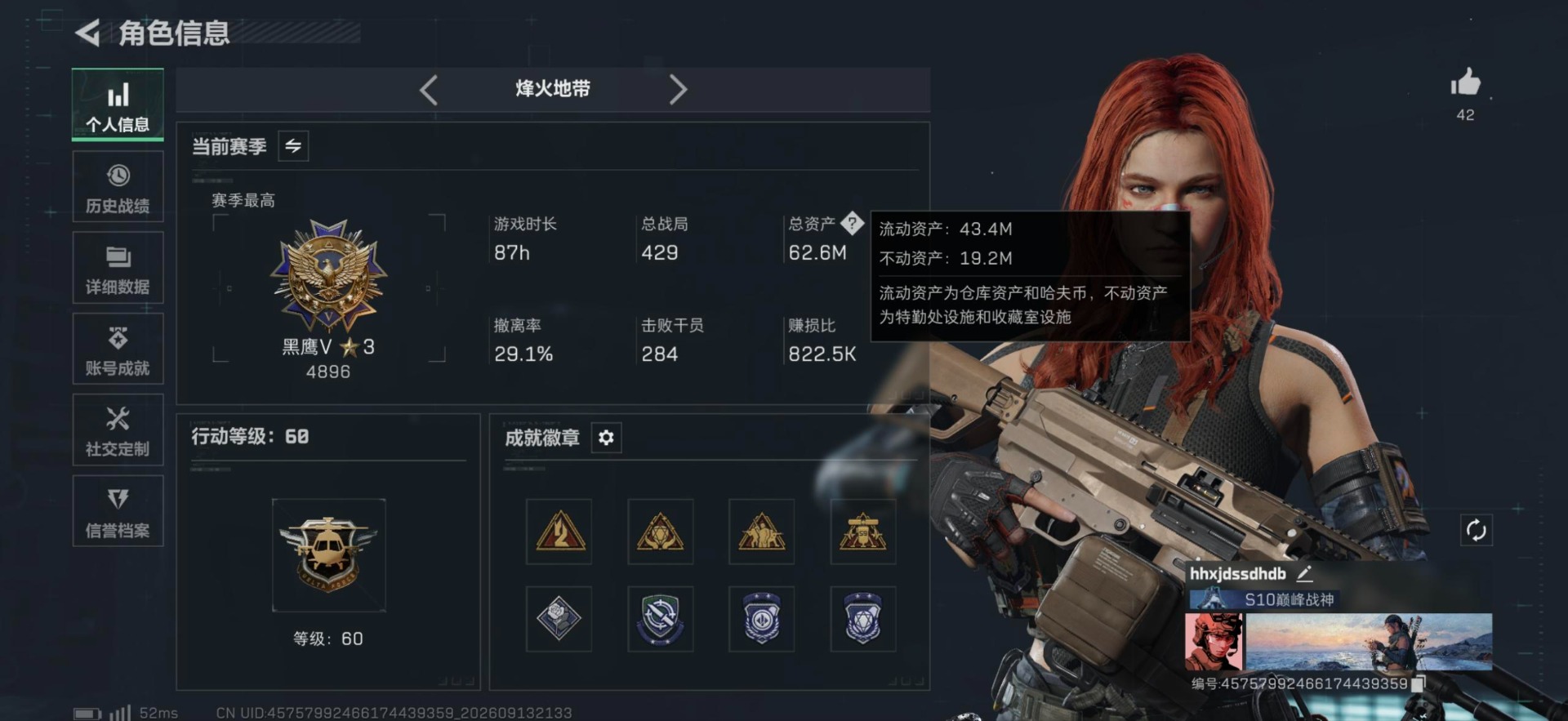 SJZMMN4346943三角洲行动账号详情图5 SJZMMN4346943三角洲行动账号详情图5