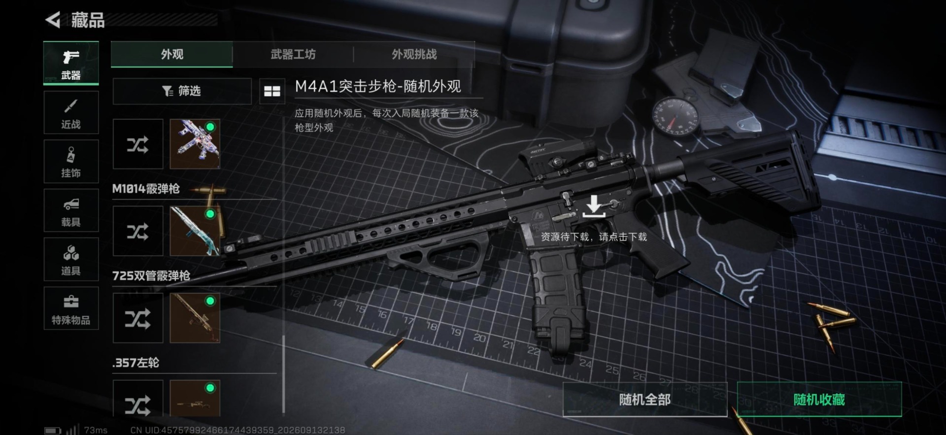 SJZMMN4346943三角洲行动账号详情图15 SJZMMN4346943三角洲行动账号详情图15