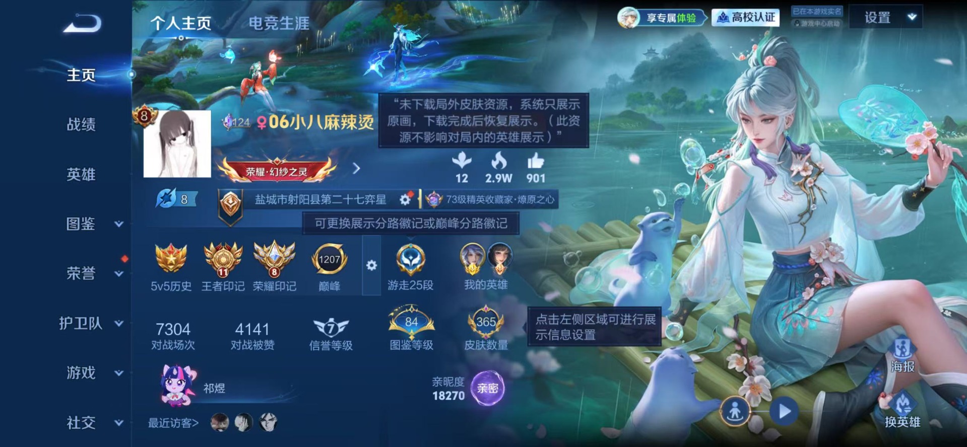 WZQM4690349王者荣耀账号详情图4 WZQM4690349王者荣耀账号详情图4