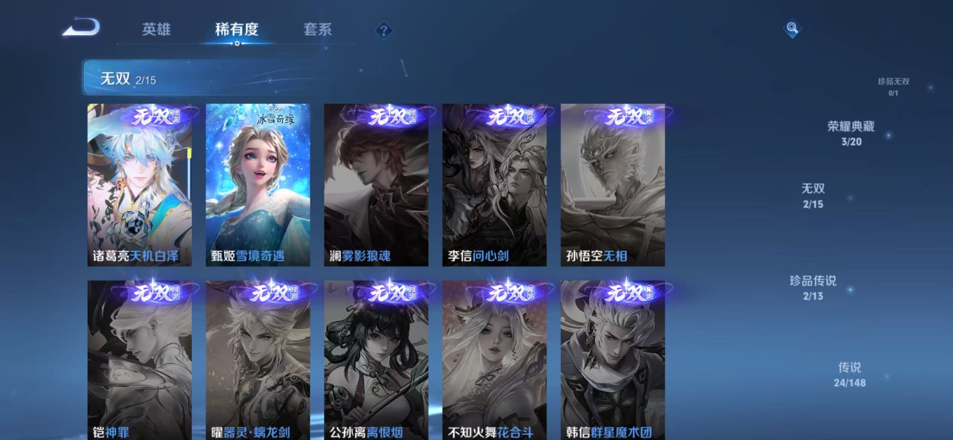 WZQM4690349王者荣耀账号详情图7 WZQM4690349王者荣耀账号详情图7