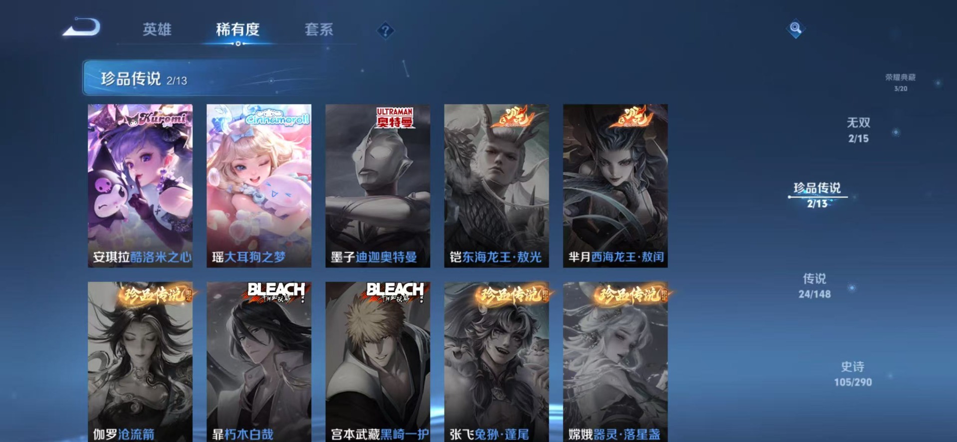 WZQM4690349王者荣耀账号详情图8 WZQM4690349王者荣耀账号详情图8