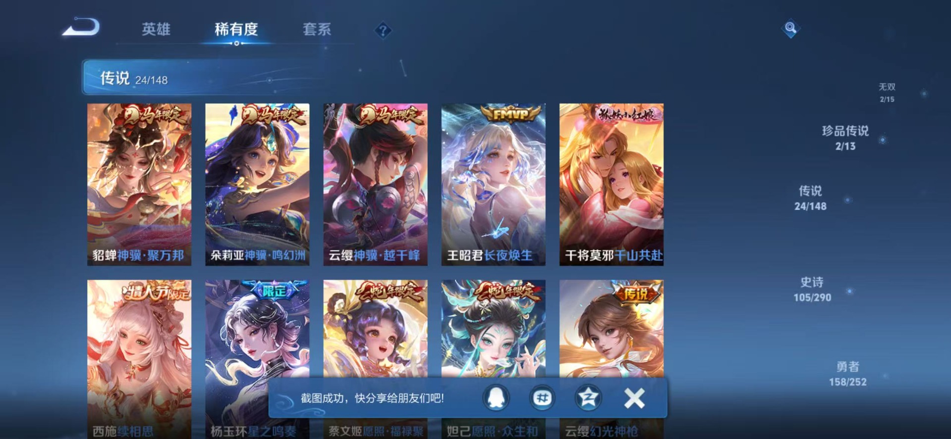 WZQM4690349王者荣耀账号详情图9 WZQM4690349王者荣耀账号详情图9